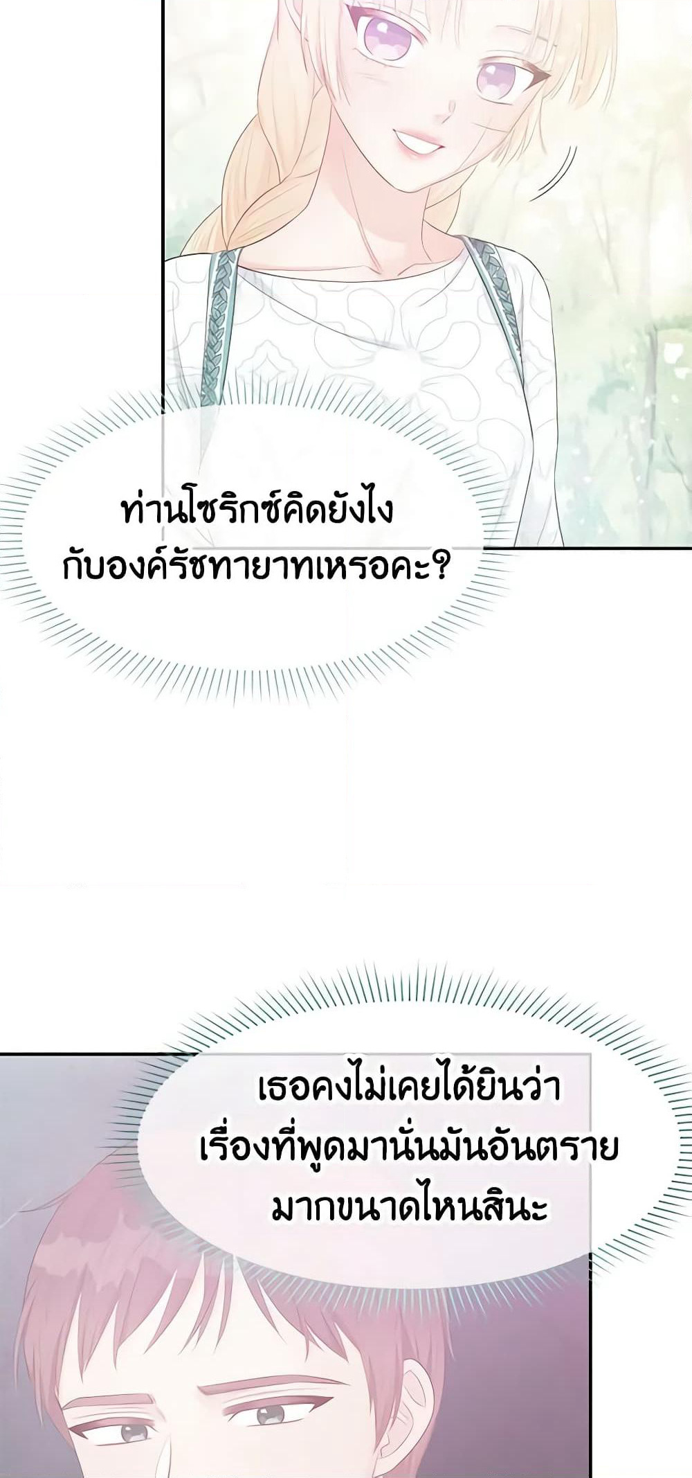 Don't Concern Yourself With That Book page 41