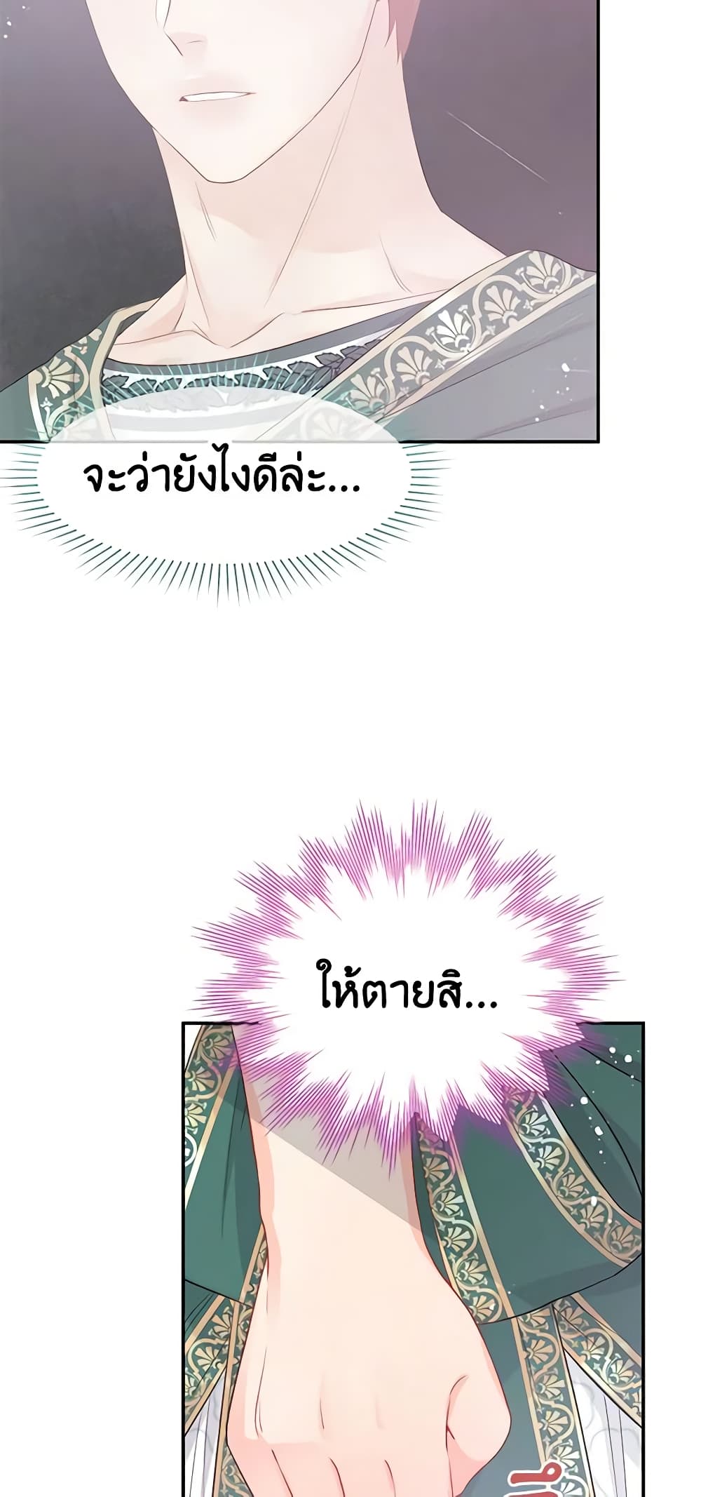 Don't Concern Yourself With That Book page 42