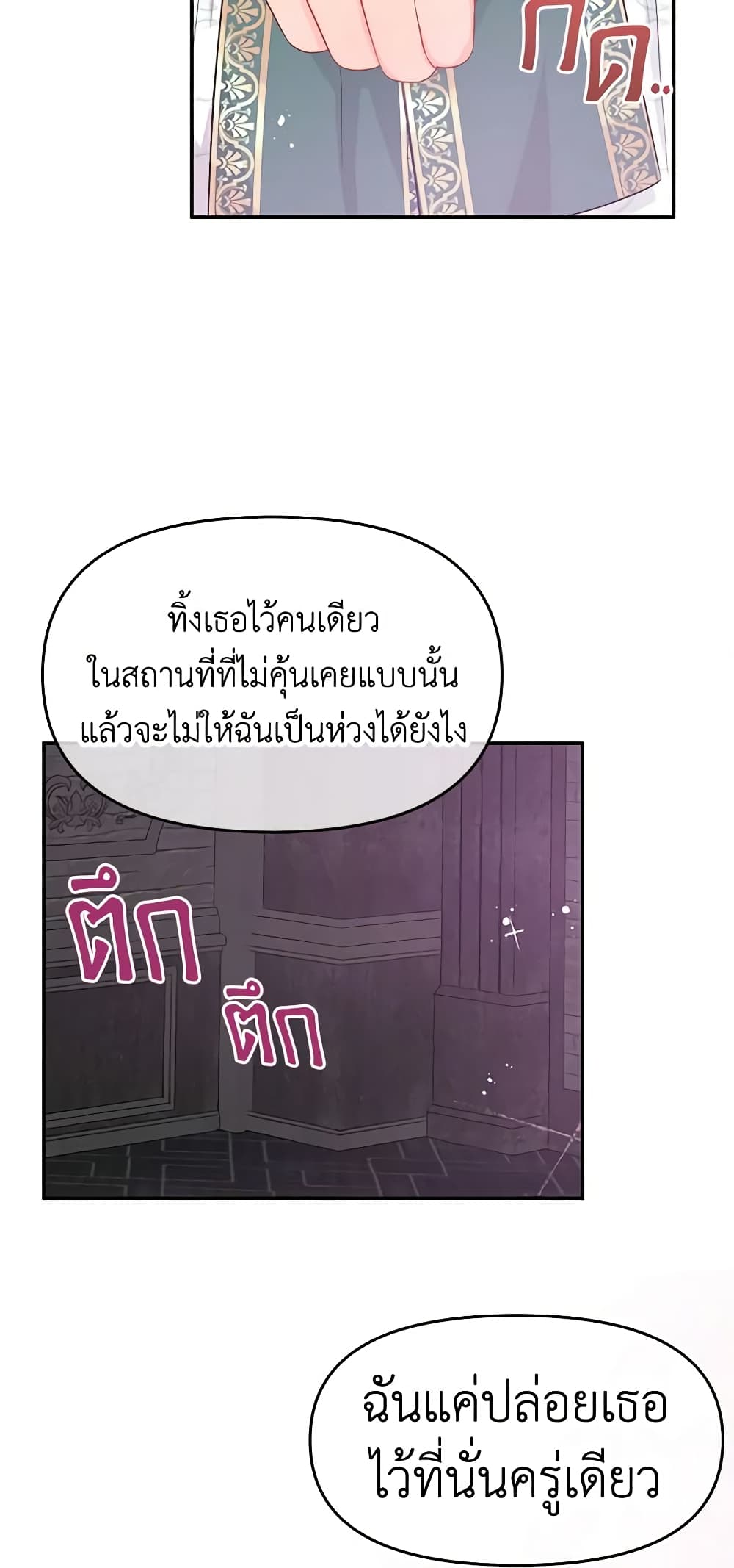 Don't Concern Yourself With That Book page 43