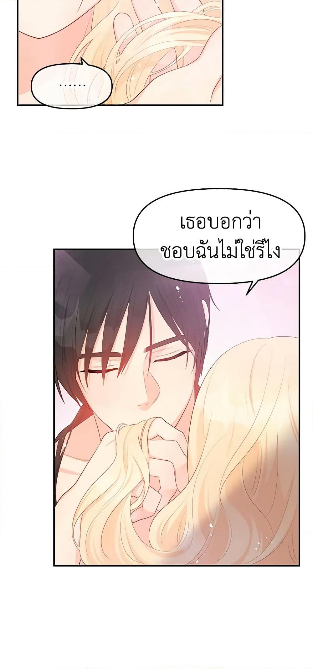 Don't Concern Yourself With That Book page 48