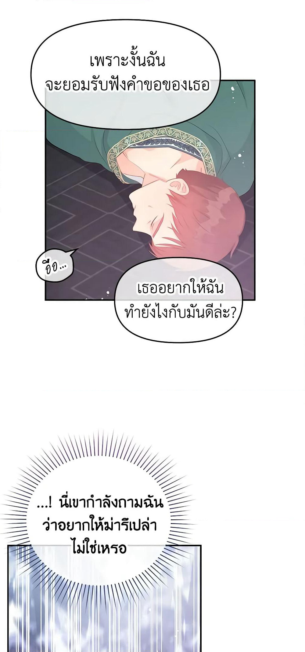 Don't Concern Yourself With That Book page 51