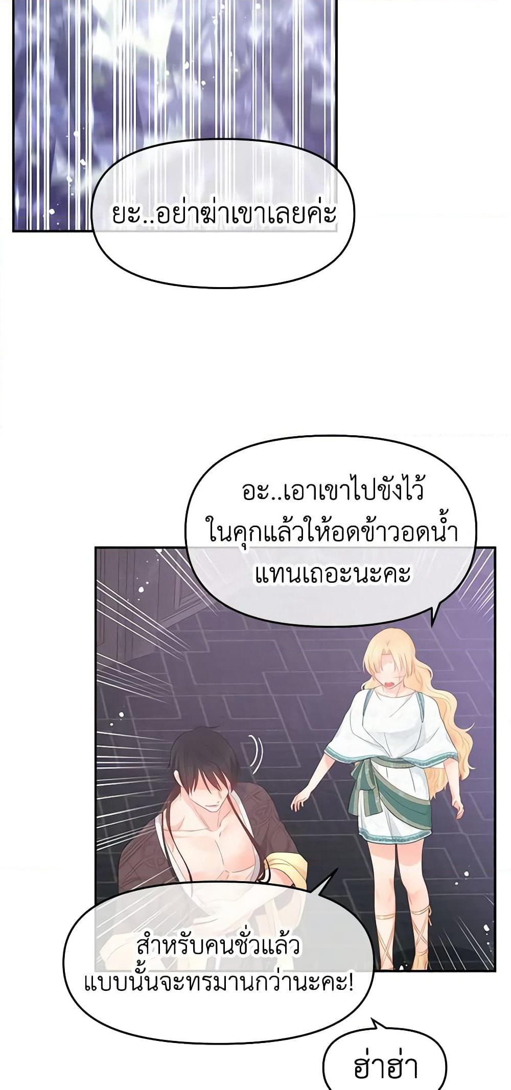 Don't Concern Yourself With That Book page 52