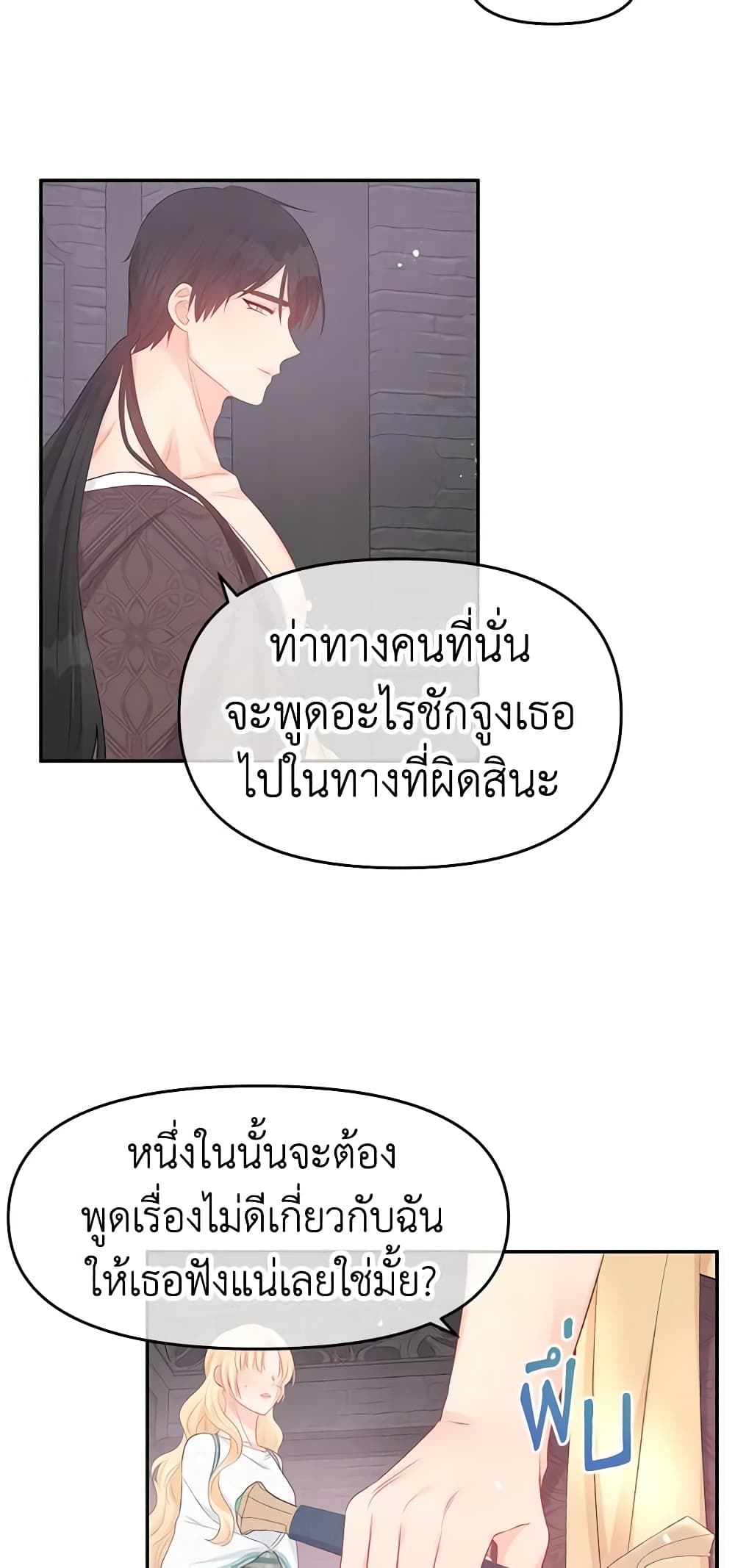 Don't Concern Yourself With That Book page 53