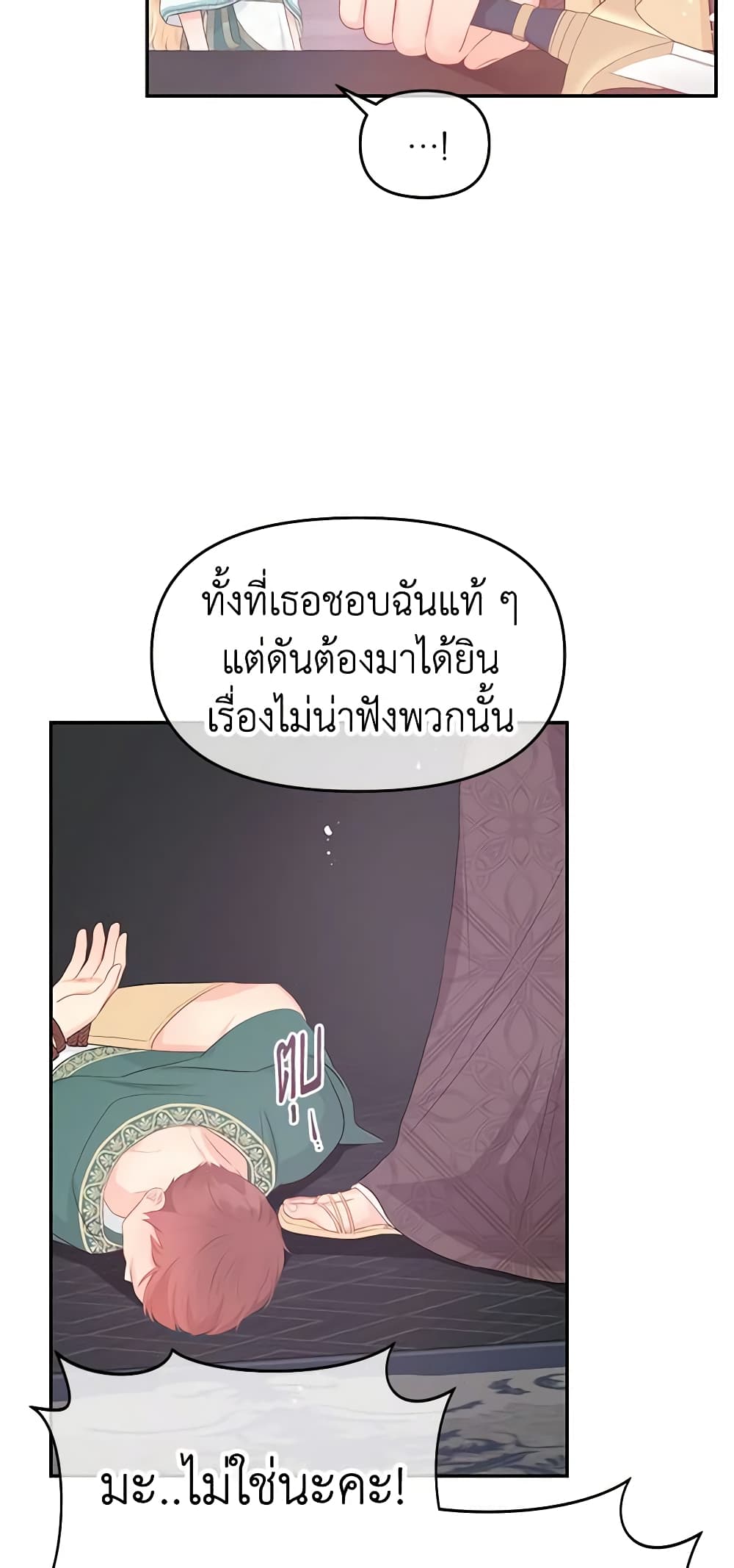 Don't Concern Yourself With That Book page 54