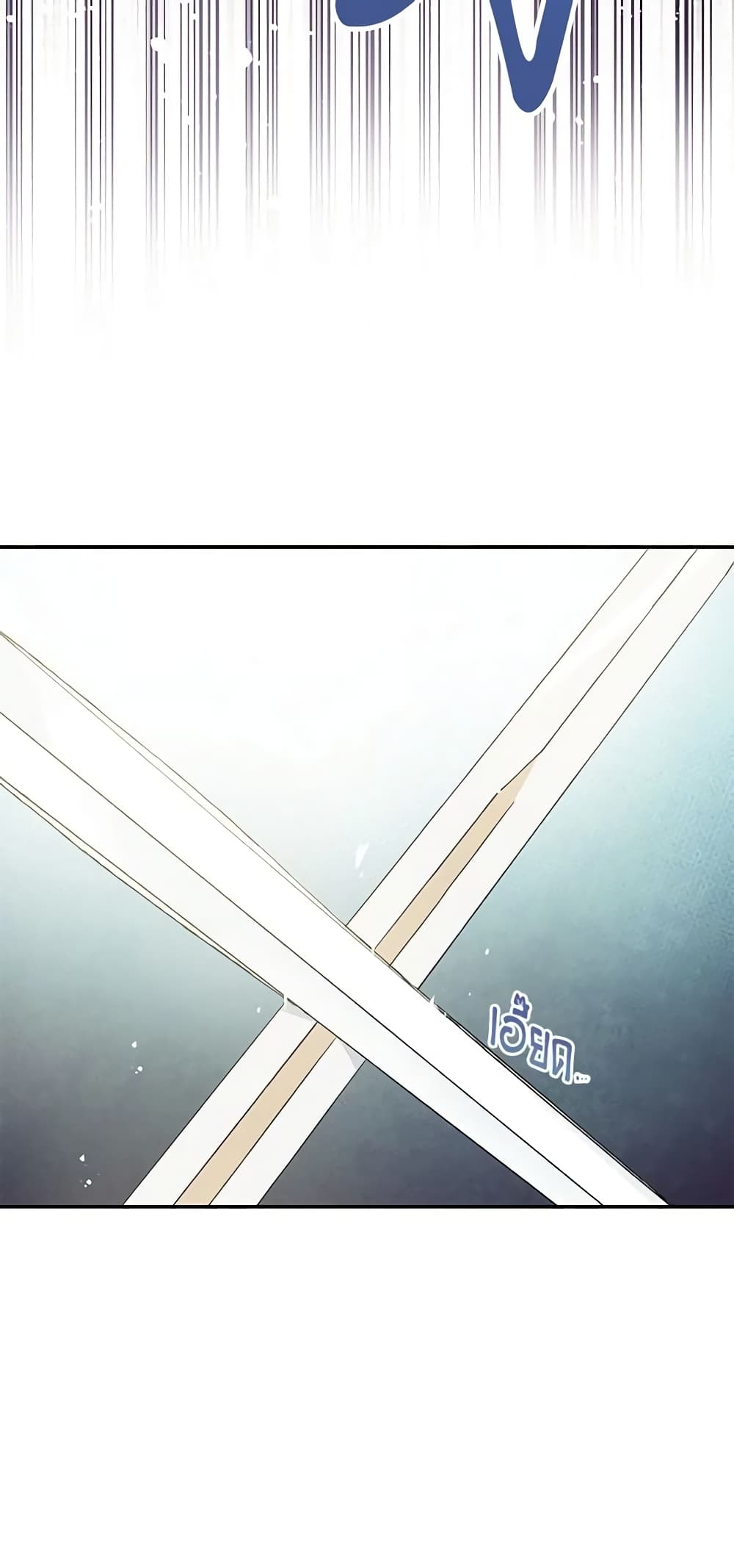 Don't Concern Yourself With That Book page 59