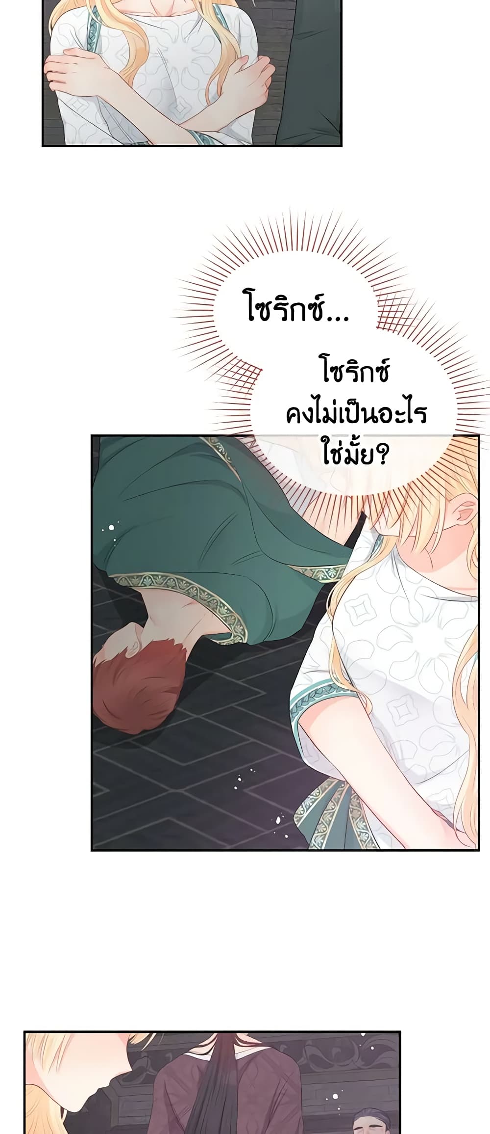 Don't Concern Yourself With That Book page 10
