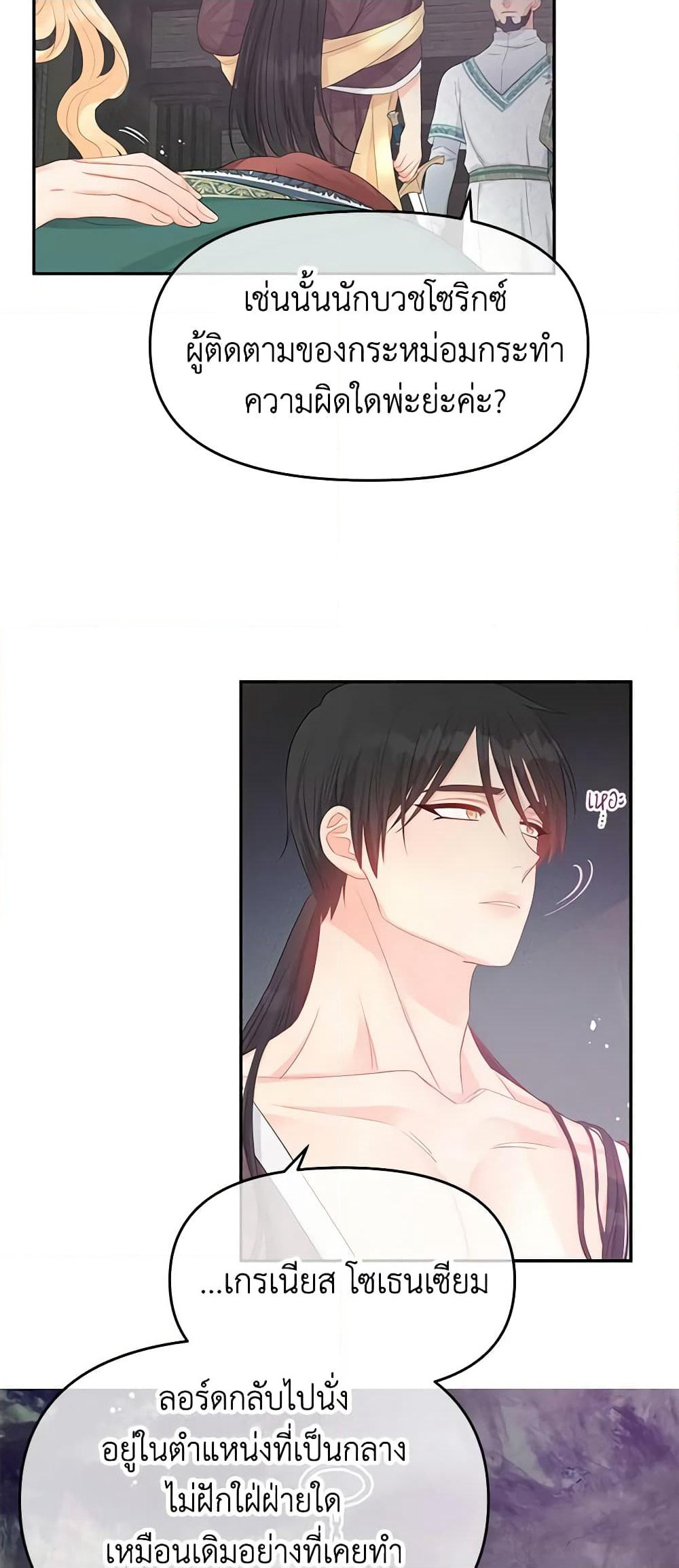 Don't Concern Yourself With That Book page 11