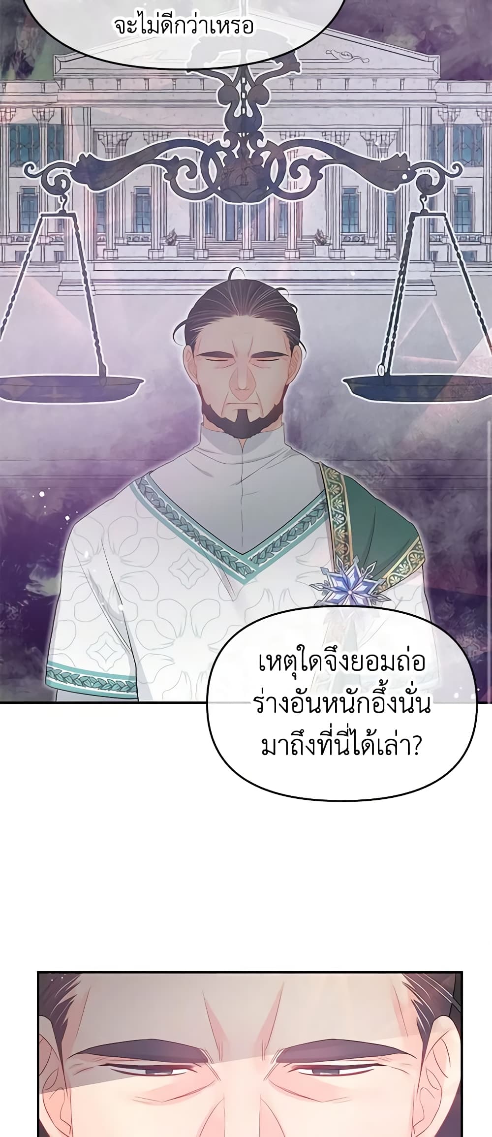 Don't Concern Yourself With That Book page 12