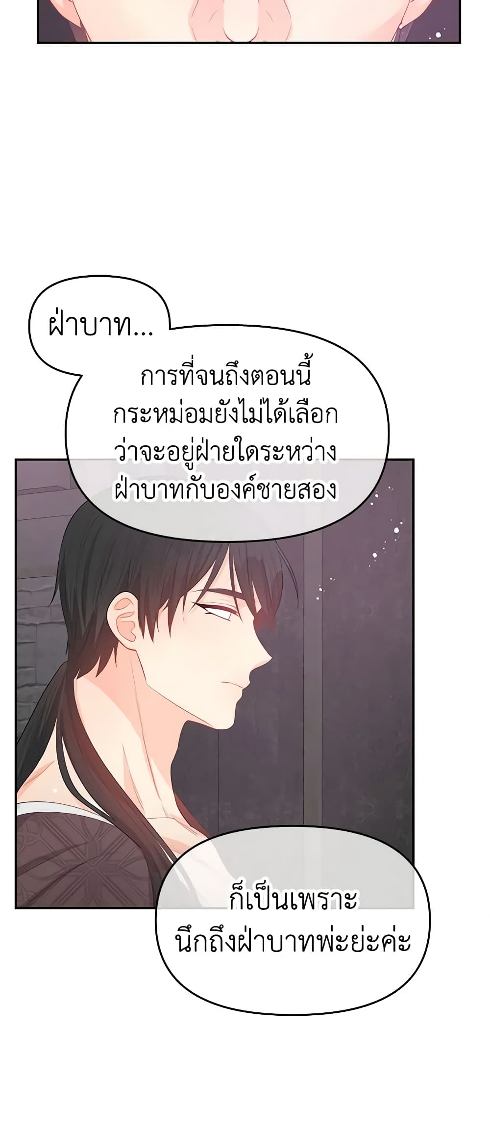 Don't Concern Yourself With That Book page 13