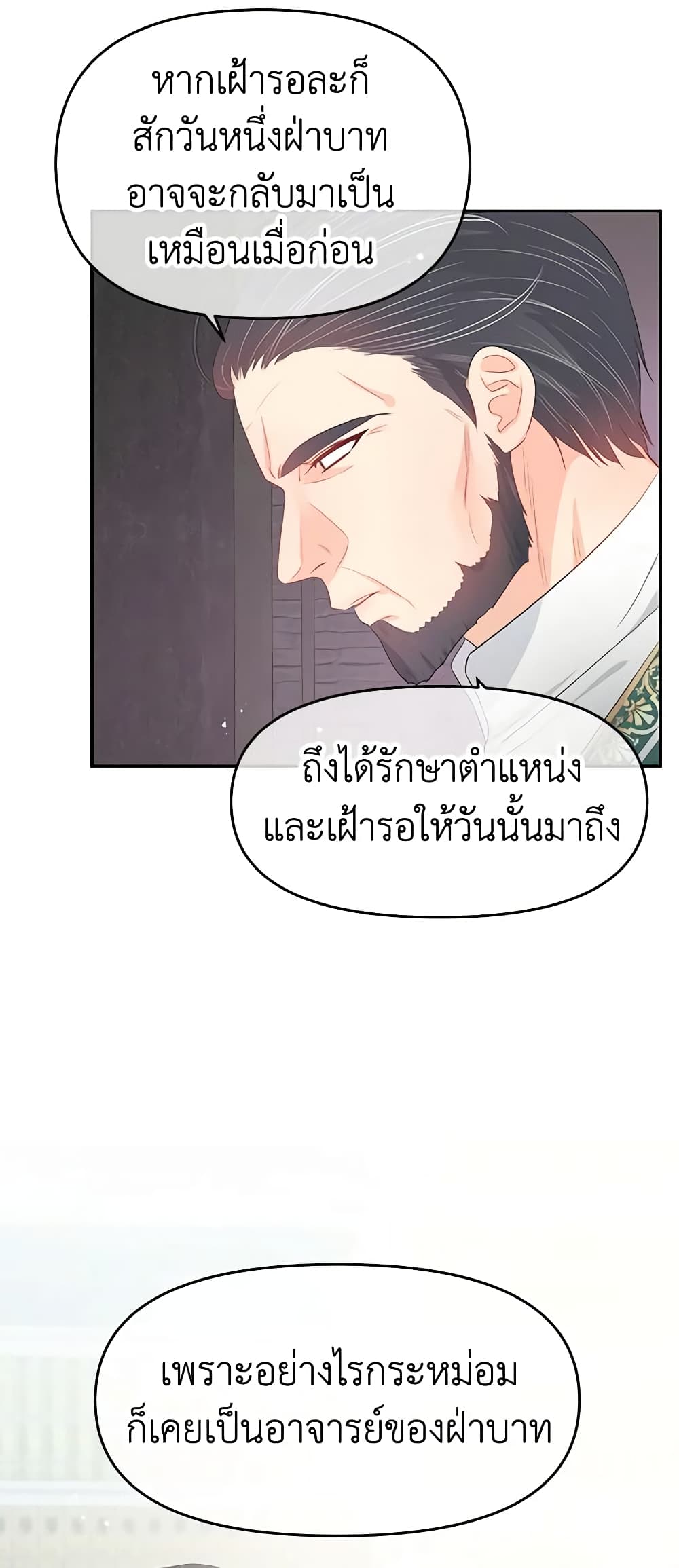 Don't Concern Yourself With That Book page 14