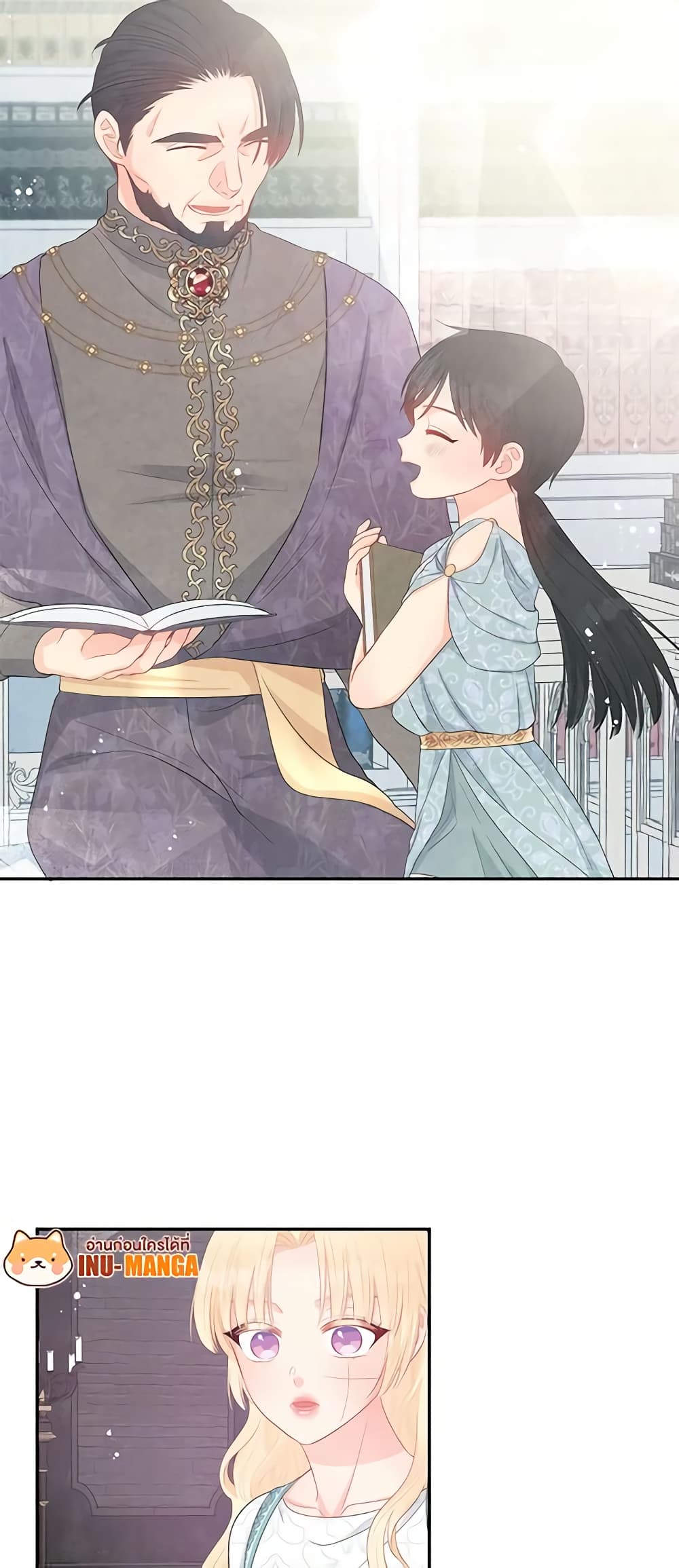 Don't Concern Yourself With That Book page 15