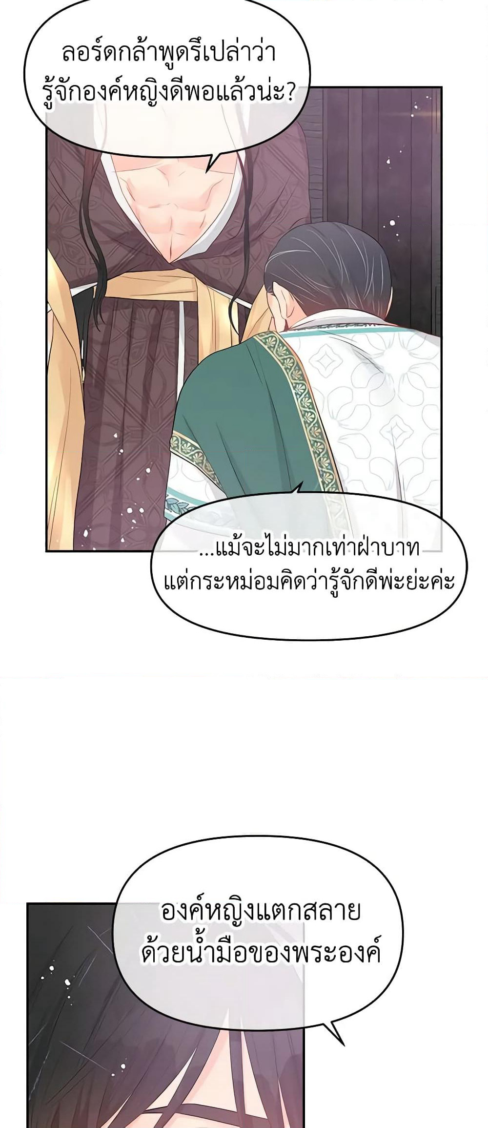 Don't Concern Yourself With That Book page 18