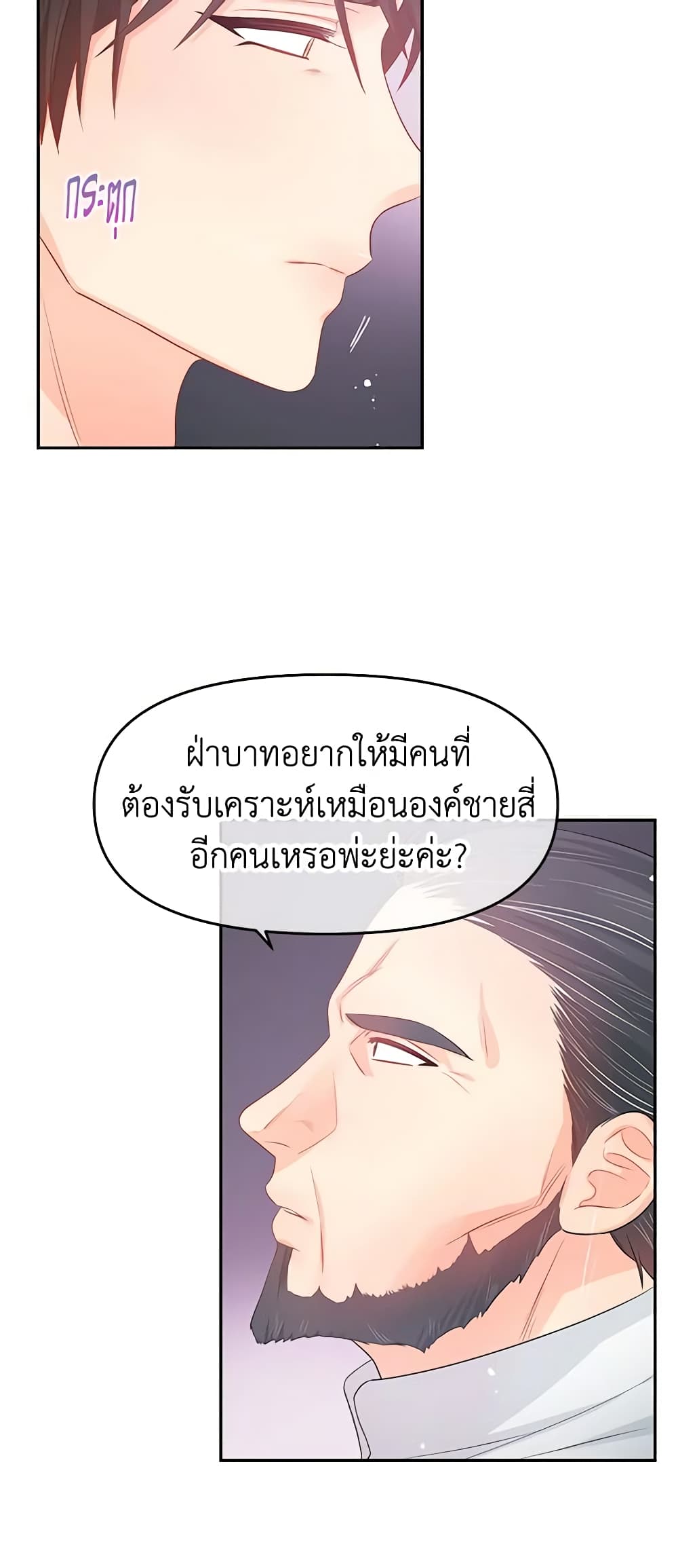 Don't Concern Yourself With That Book page 19