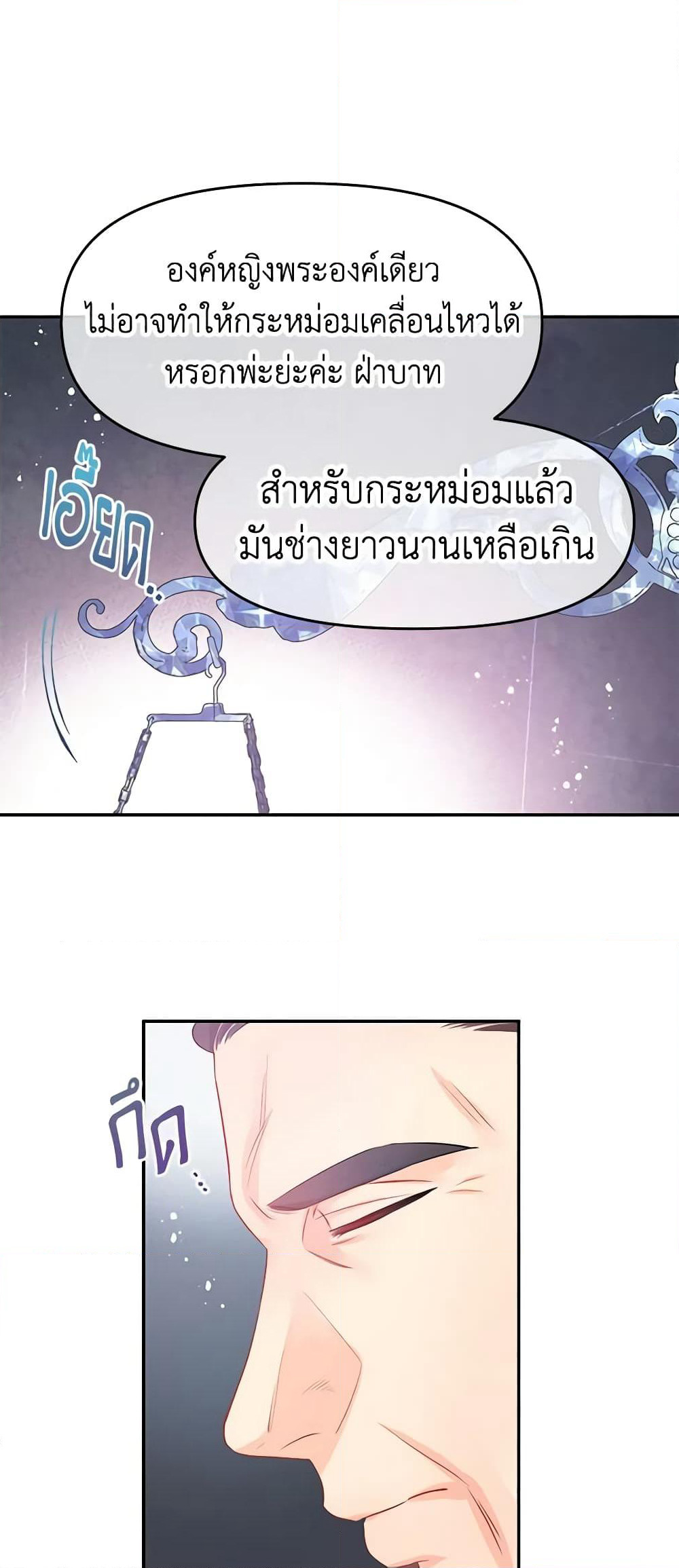 Don't Concern Yourself With That Book page 20