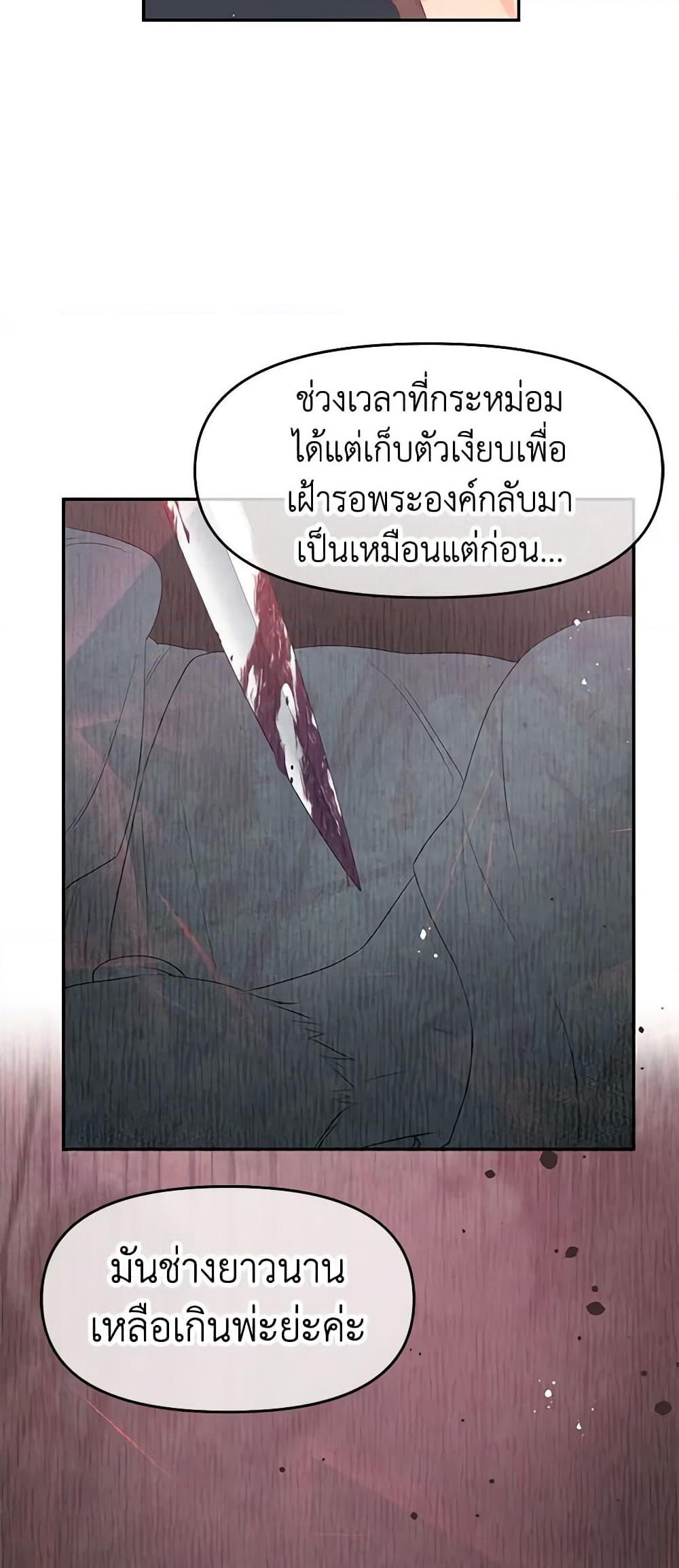 Don't Concern Yourself With That Book page 21