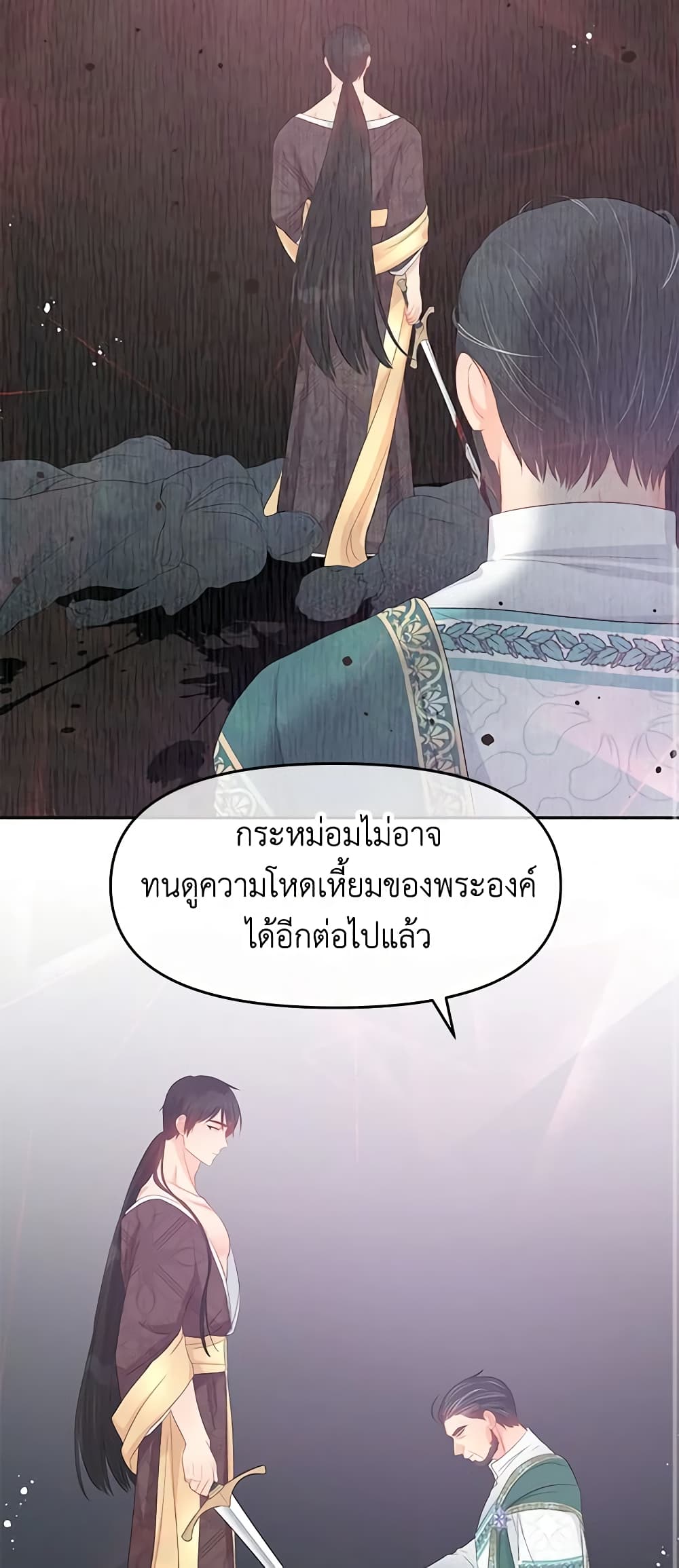 Don't Concern Yourself With That Book page 22