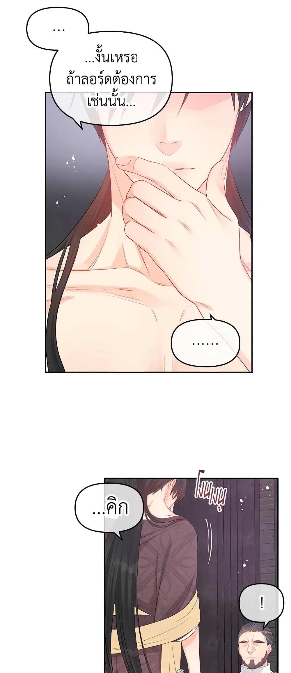 Don't Concern Yourself With That Book page 28