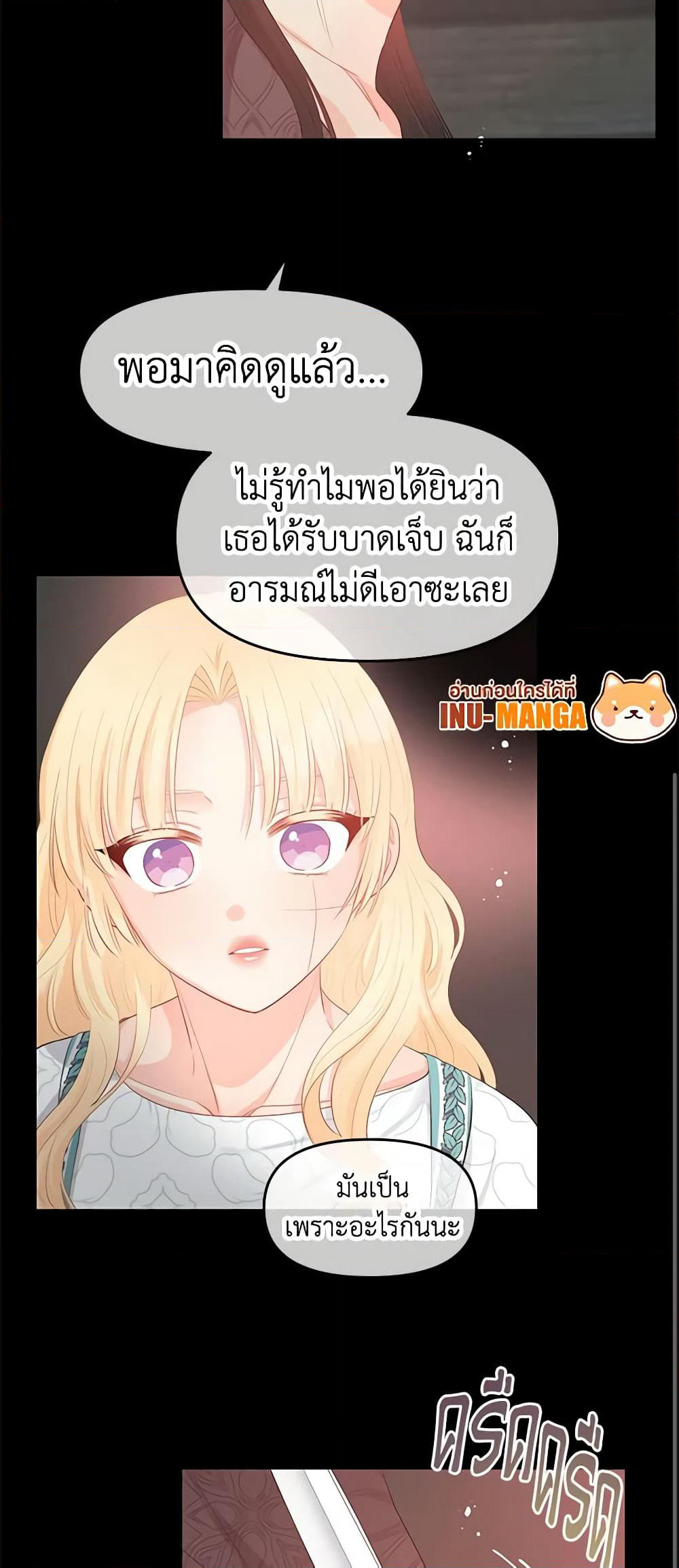 Don't Concern Yourself With That Book page 32