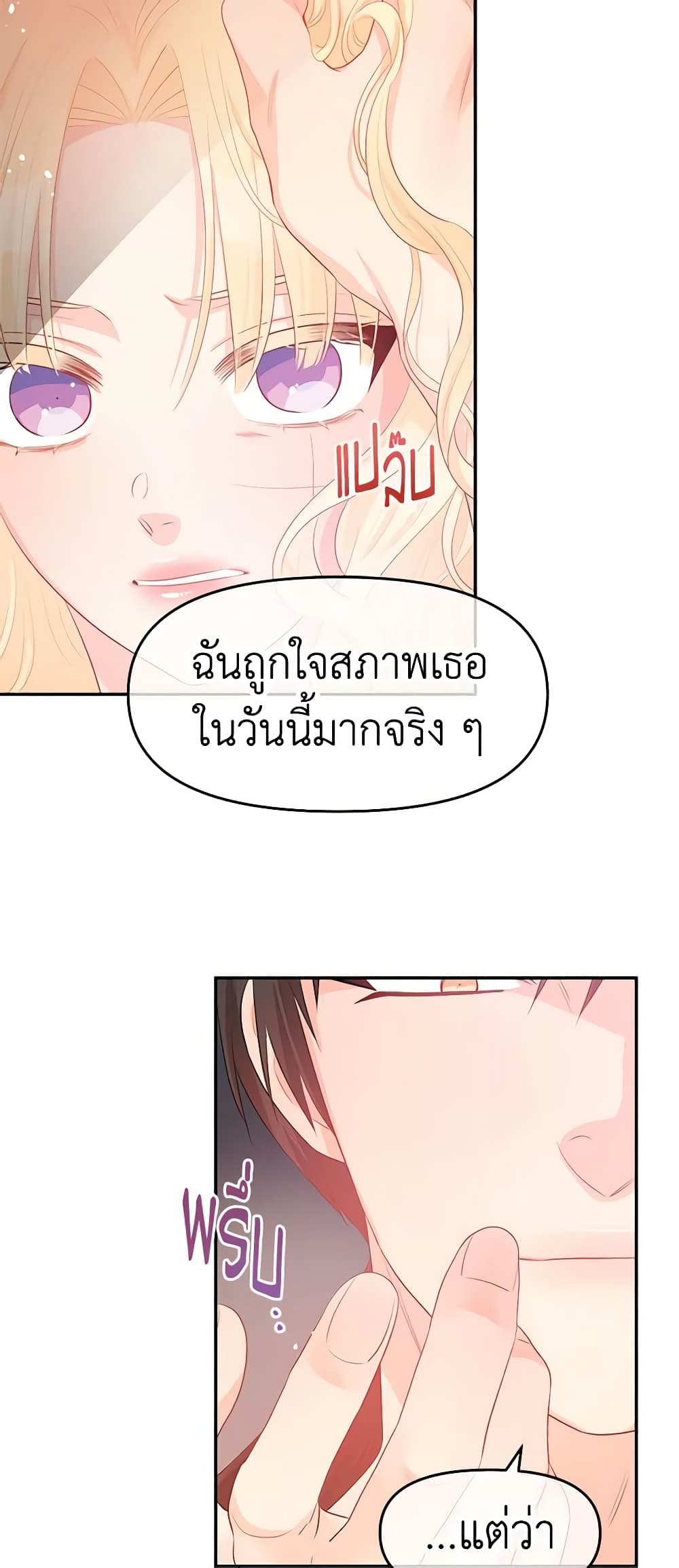 Don't Concern Yourself With That Book page 35