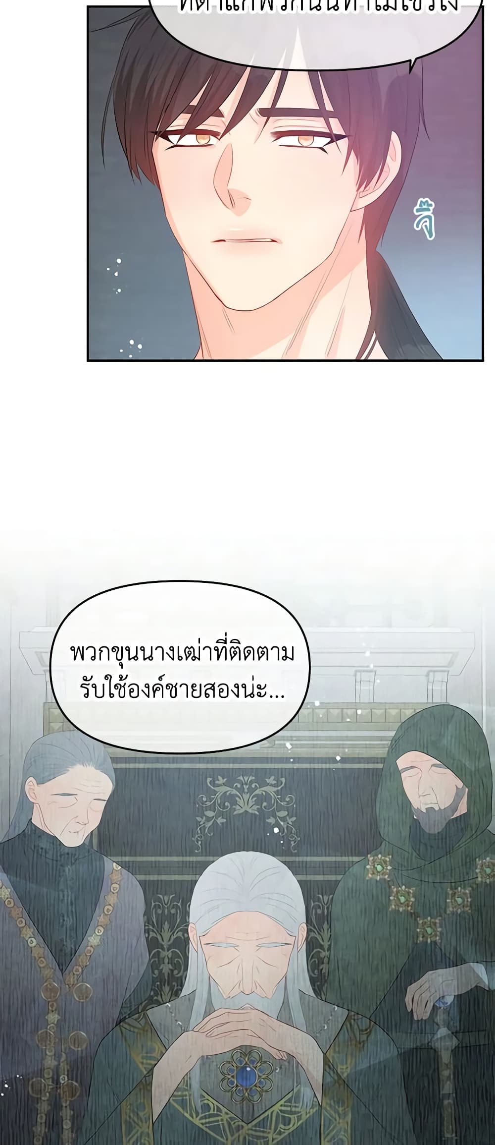 Don't Concern Yourself With That Book page 37