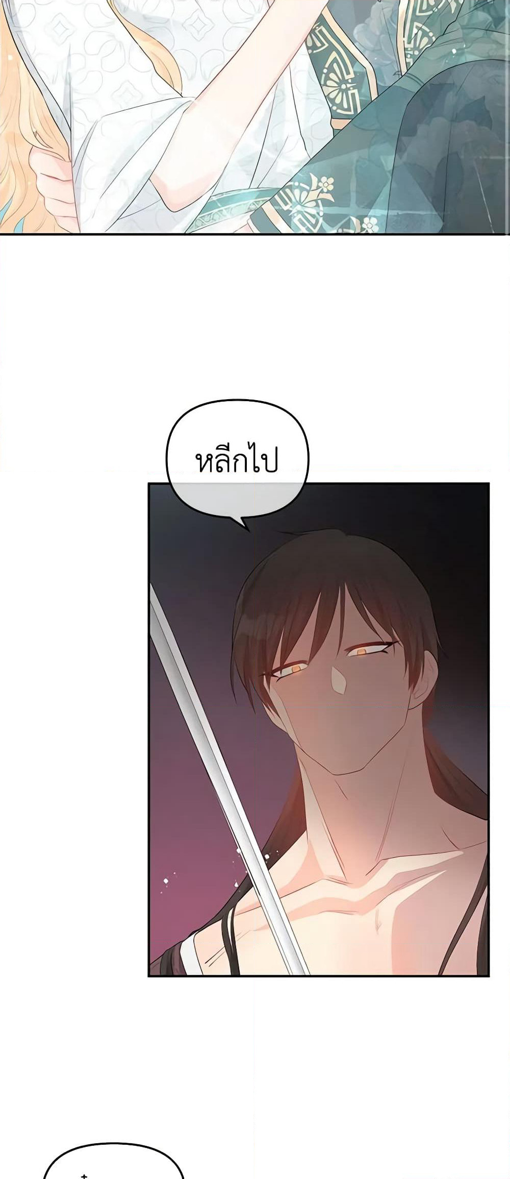 Don't Concern Yourself With That Book page 43
