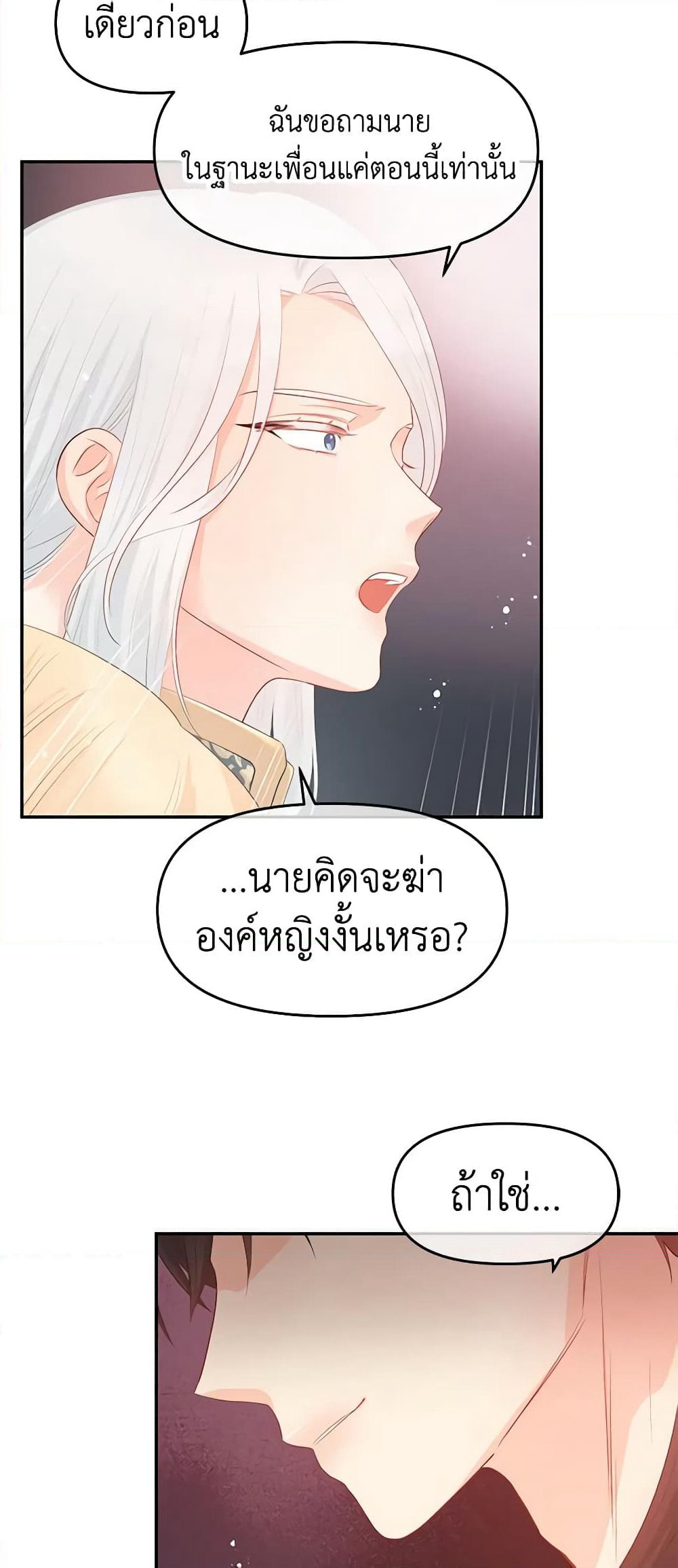 Don't Concern Yourself With That Book page 44