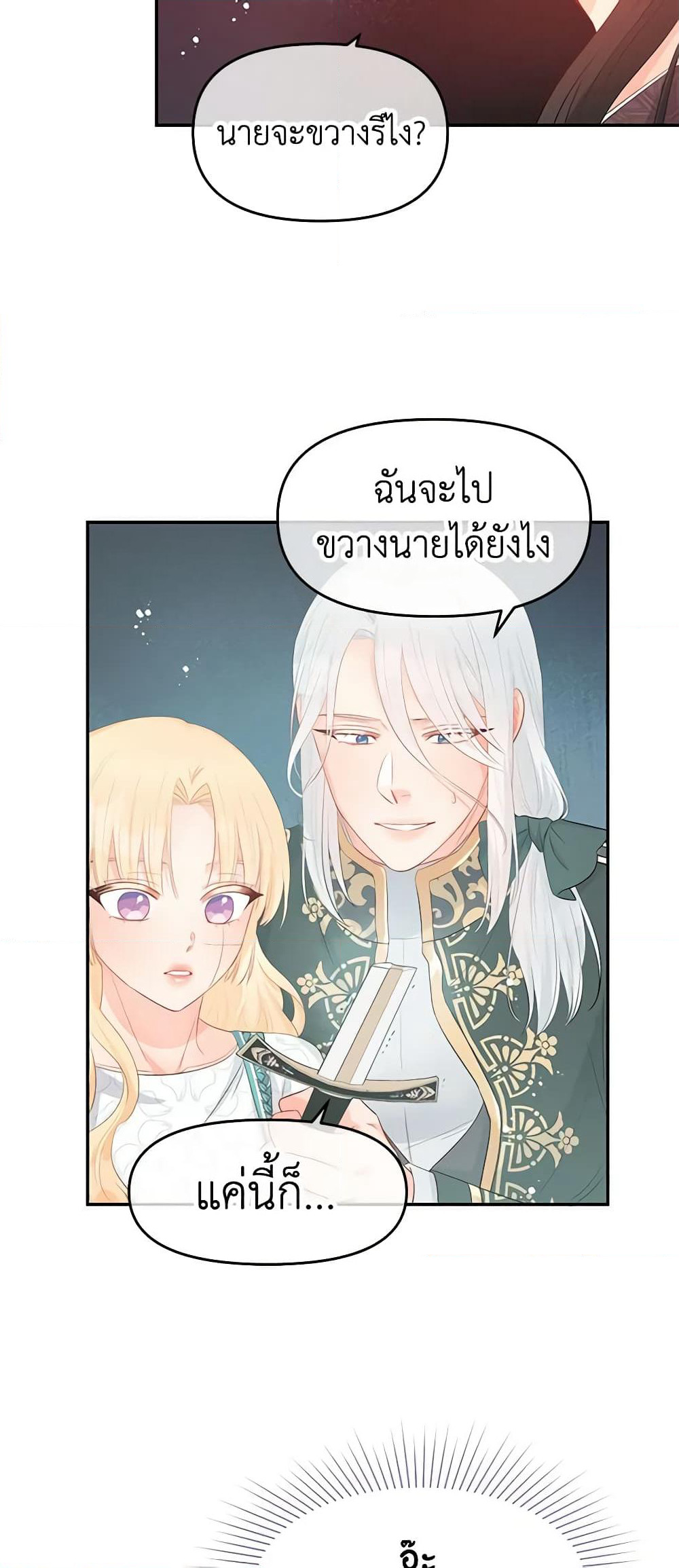 Don't Concern Yourself With That Book page 45