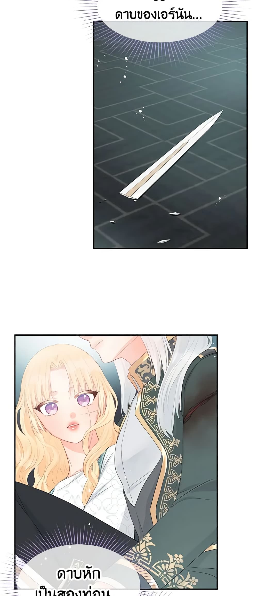 Don't Concern Yourself With That Book page 46