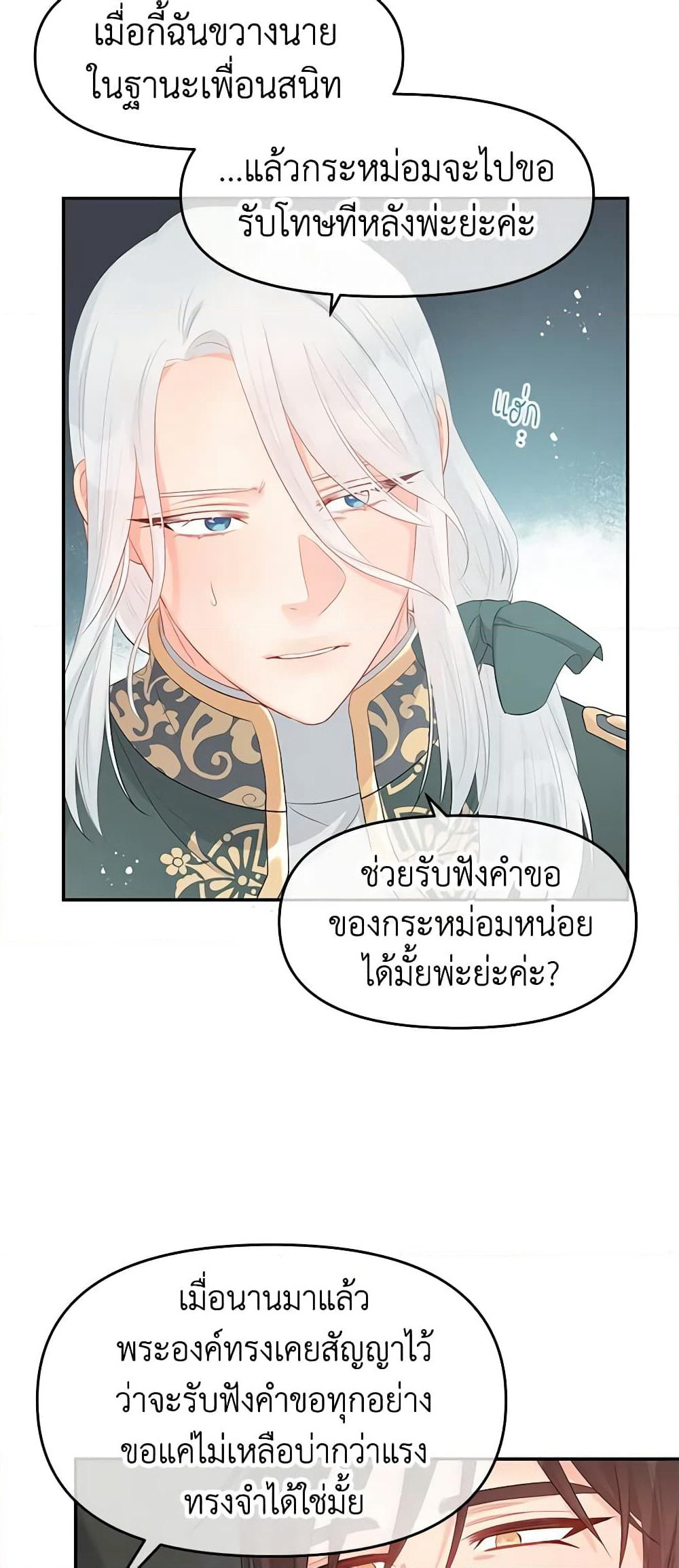 Don't Concern Yourself With That Book page 48