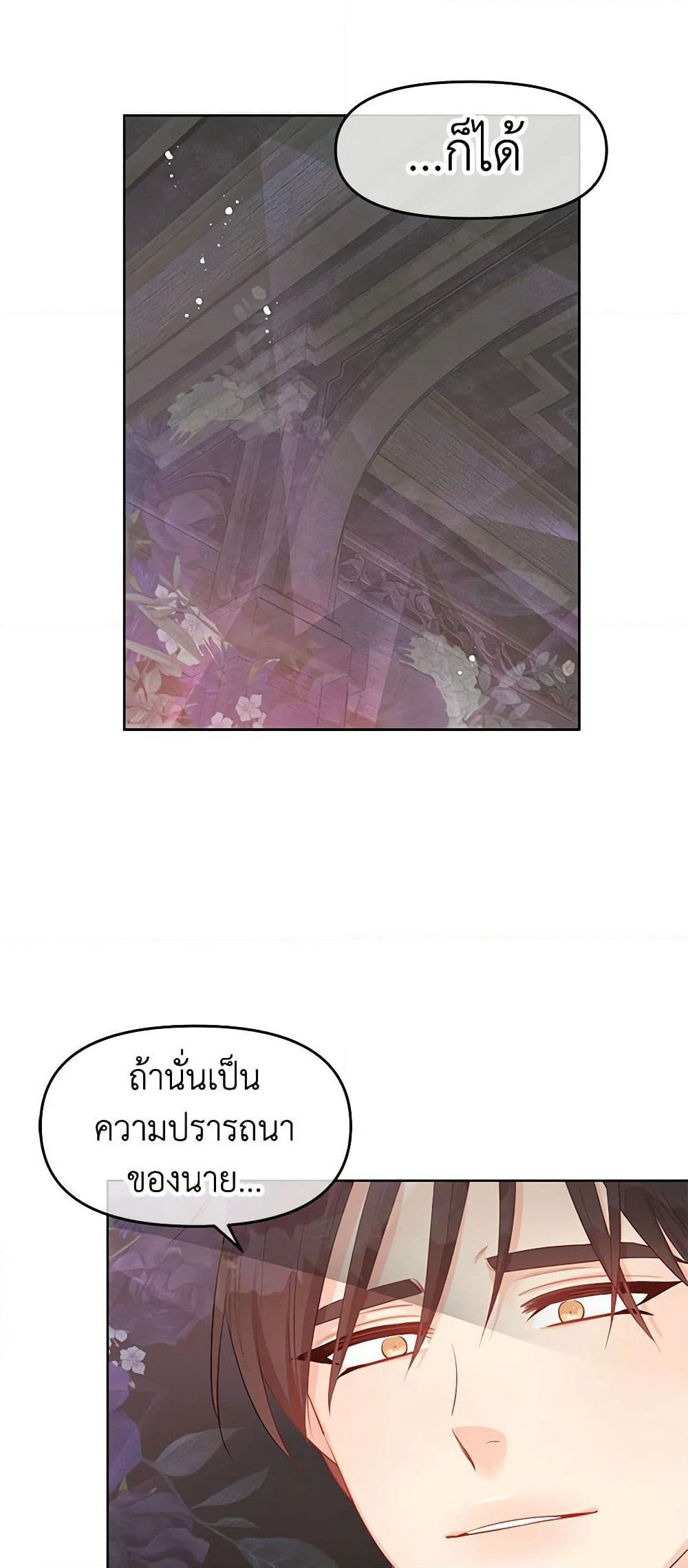 Don't Concern Yourself With That Book page 4