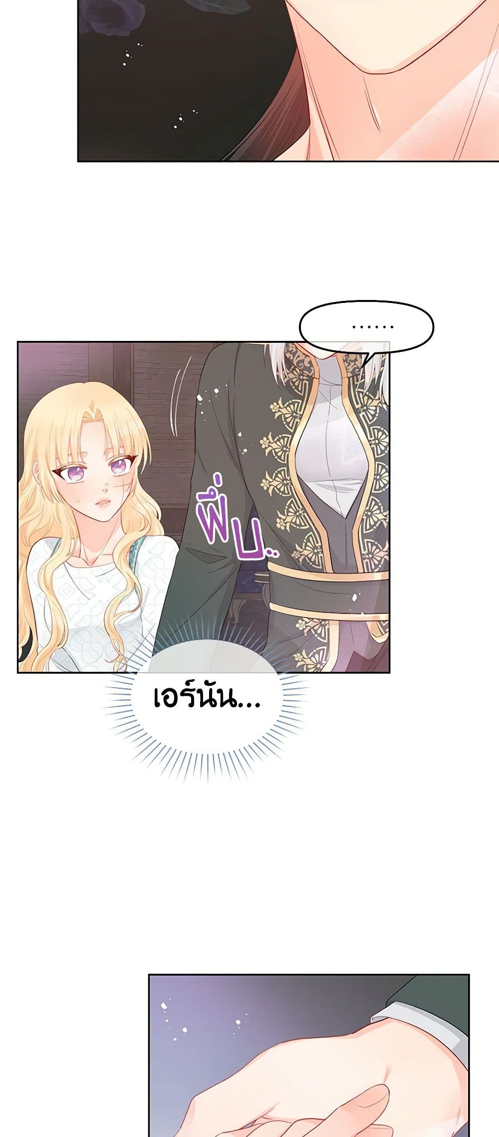 Don't Concern Yourself With That Book page 5