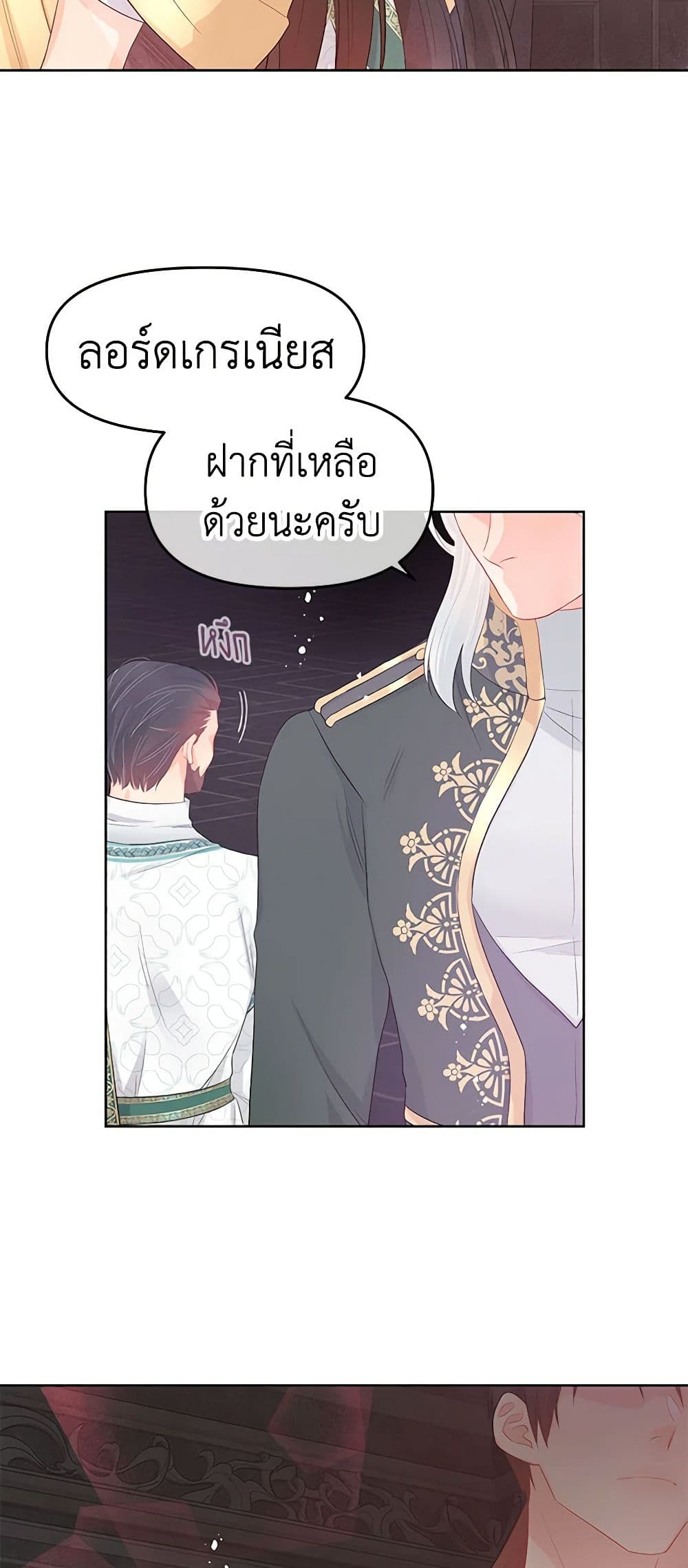 Don't Concern Yourself With That Book page 7