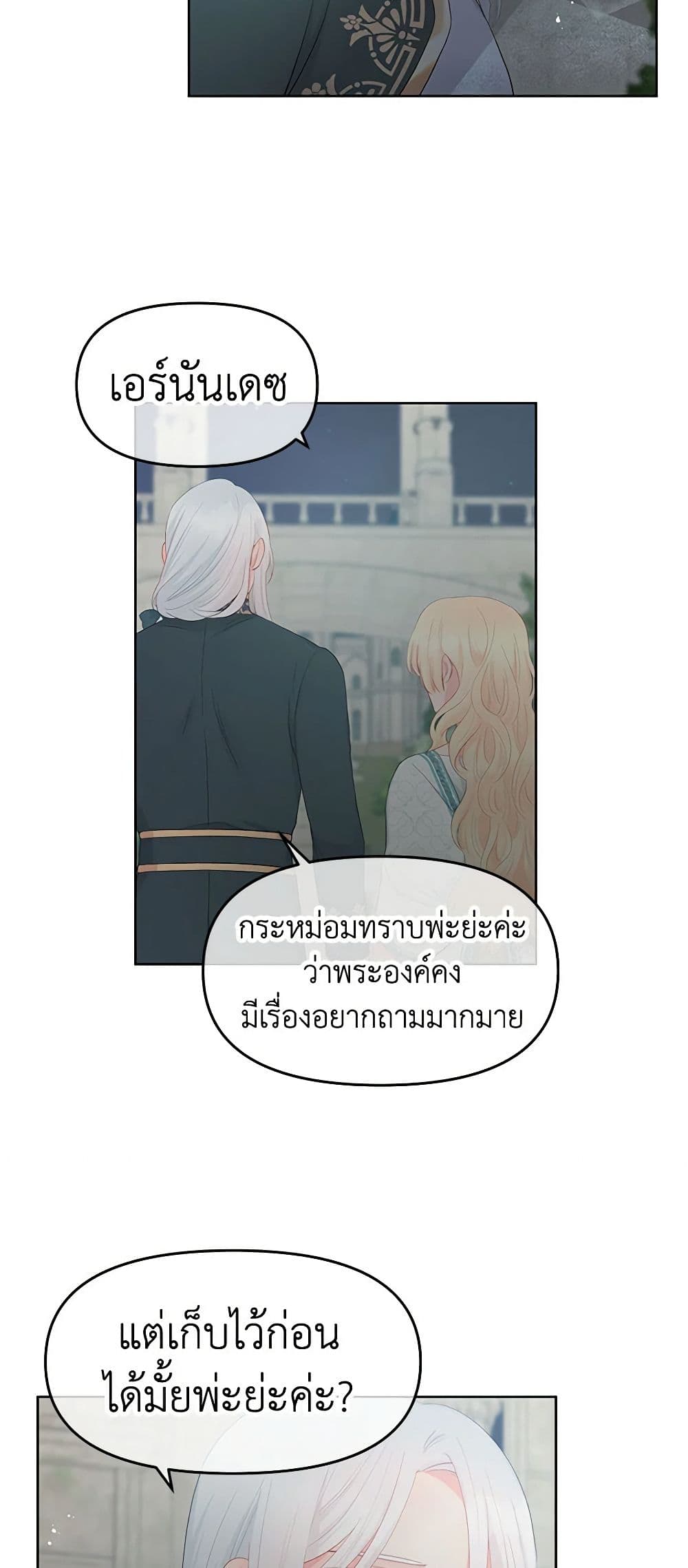 Don't Concern Yourself With That Book page 16