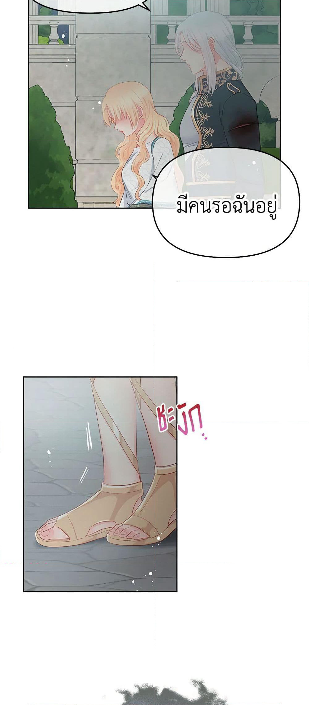 Don't Concern Yourself With That Book page 18