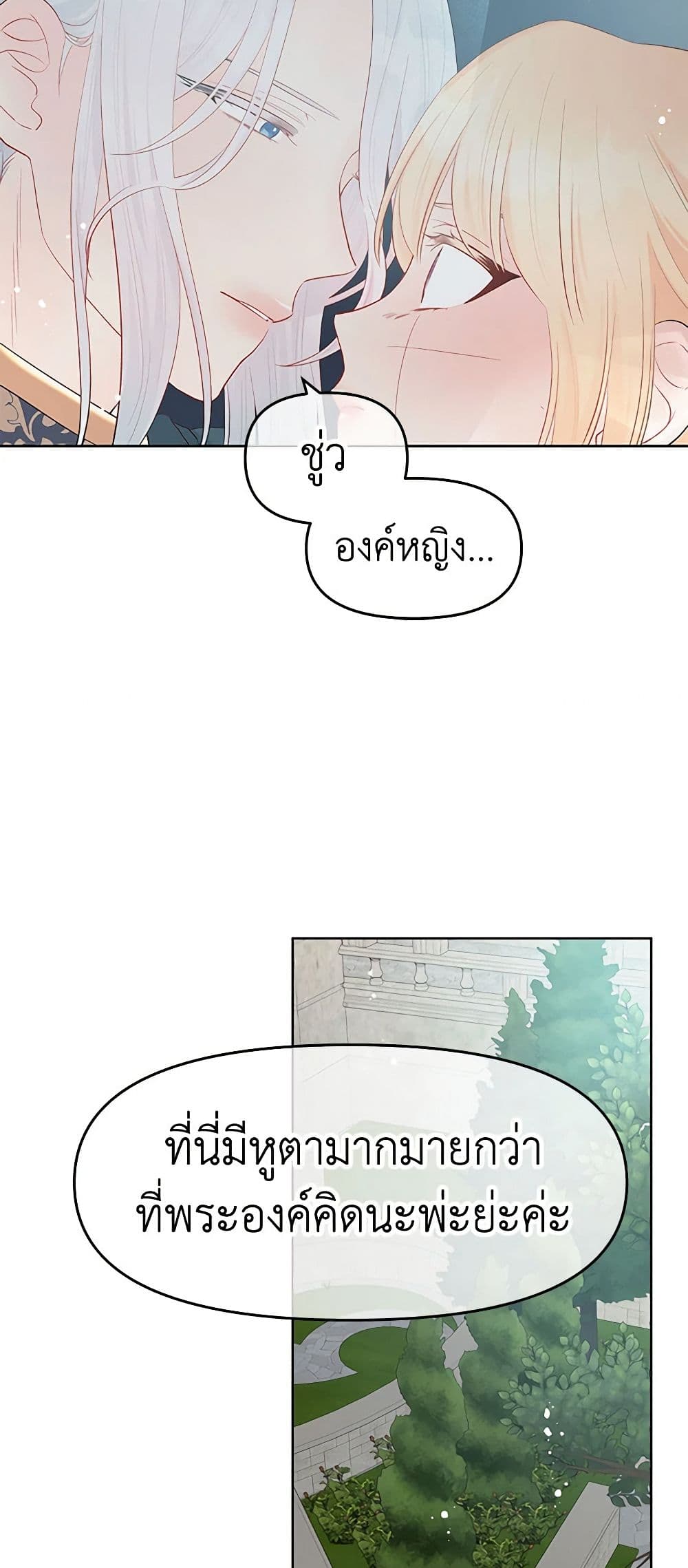 Don't Concern Yourself With That Book page 23