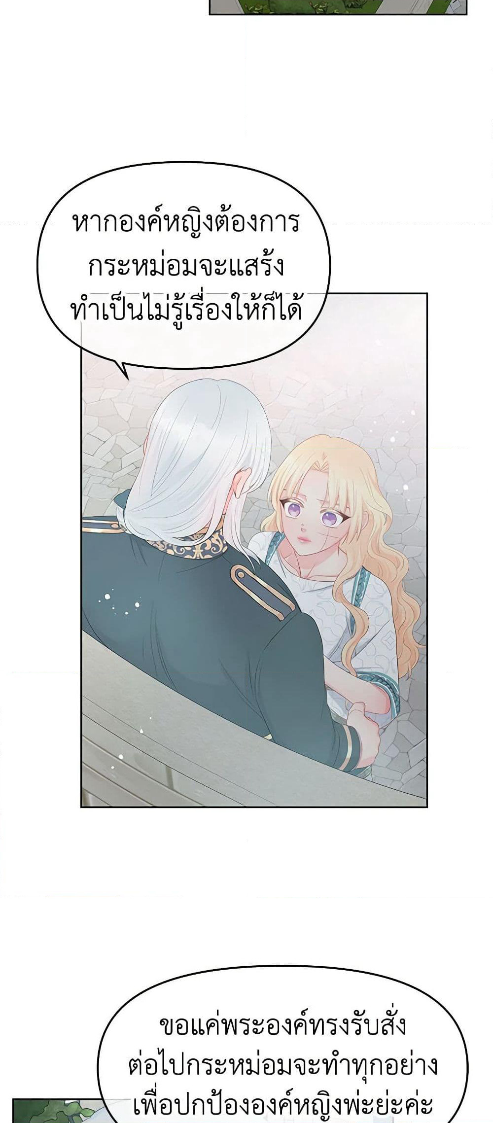 Don't Concern Yourself With That Book page 24