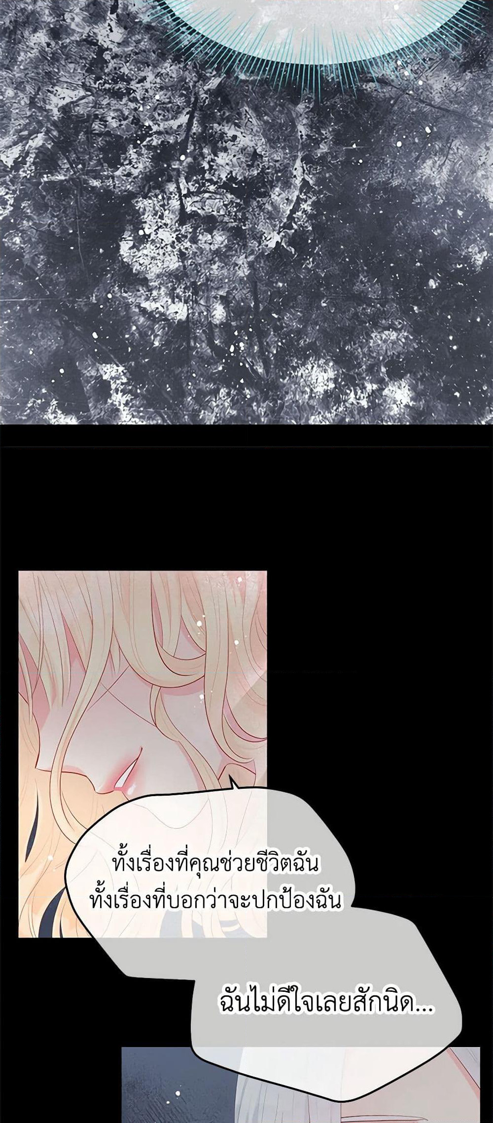 Don't Concern Yourself With That Book page 30