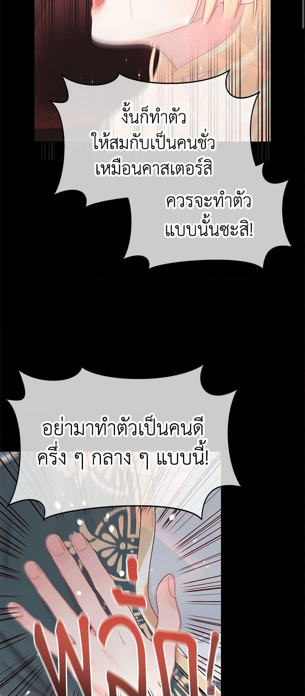 Don't Concern Yourself With That Book page 33