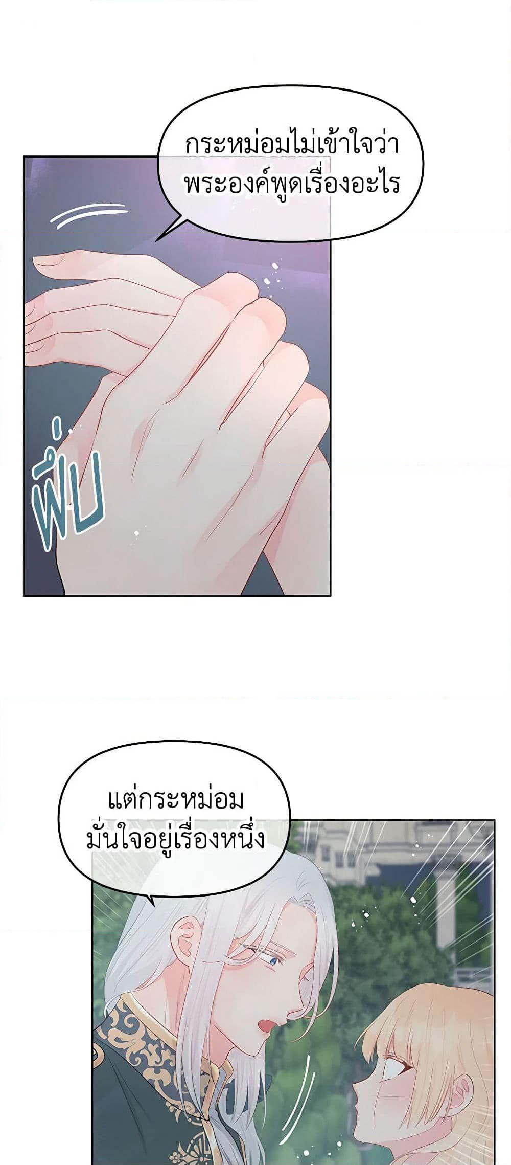 Don't Concern Yourself With That Book page 36