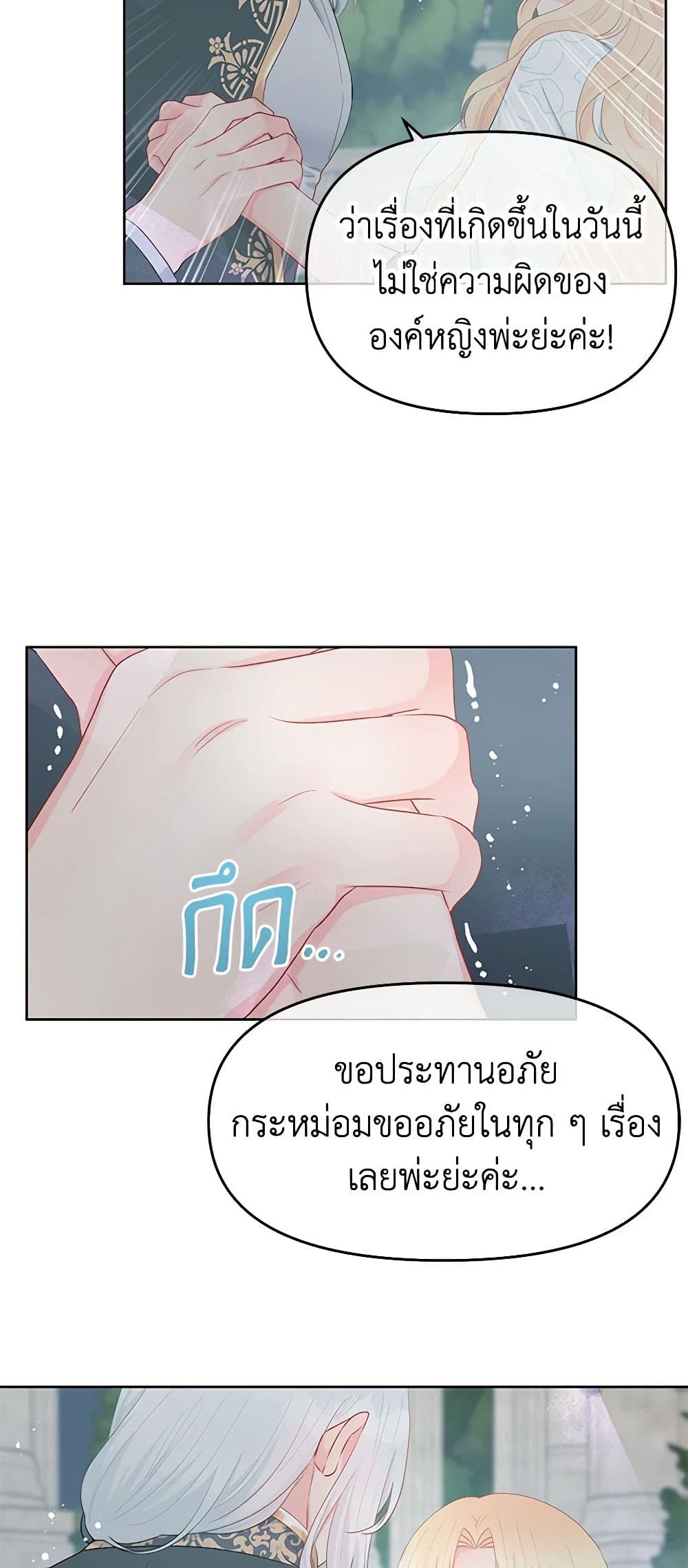 Don't Concern Yourself With That Book page 37