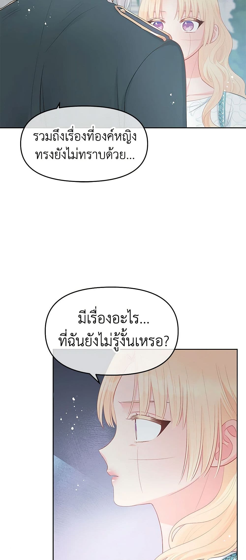Don't Concern Yourself With That Book page 38
