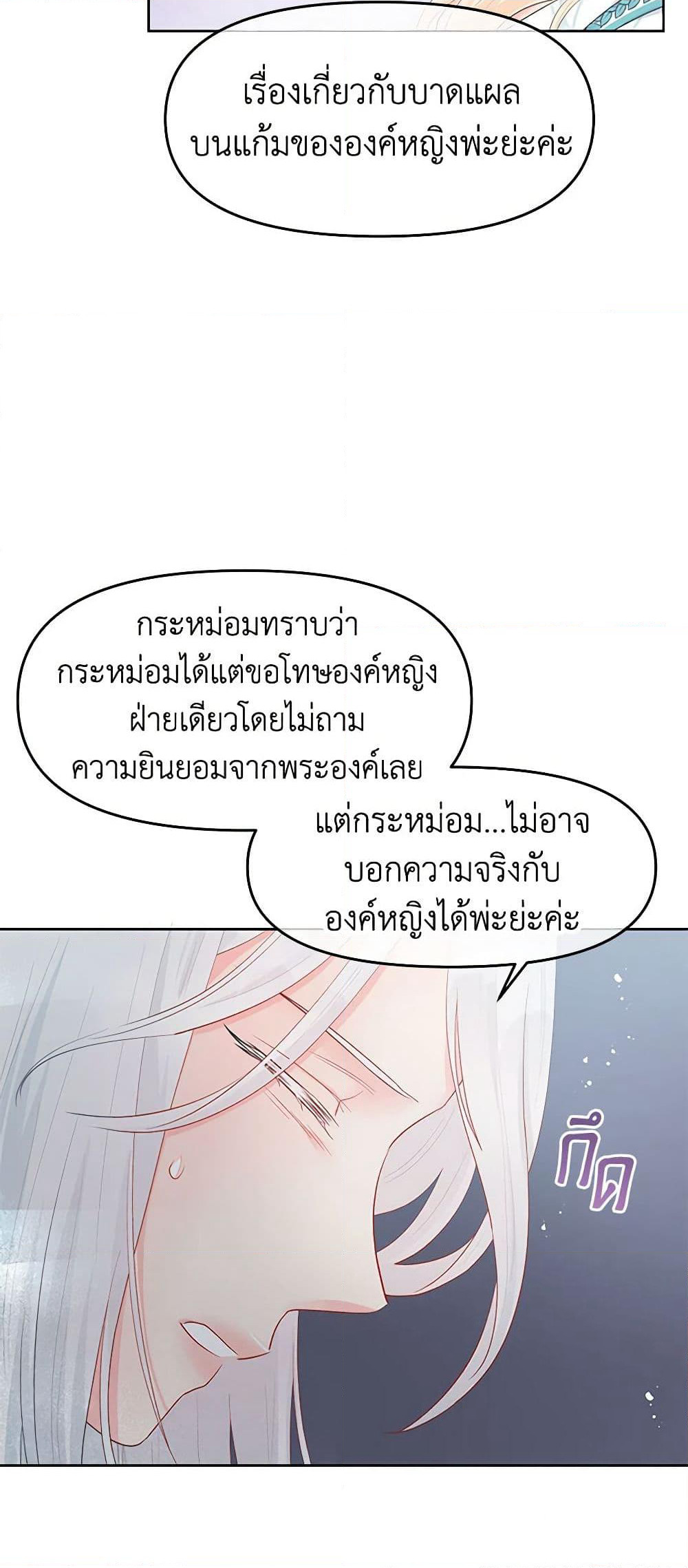Don't Concern Yourself With That Book page 39