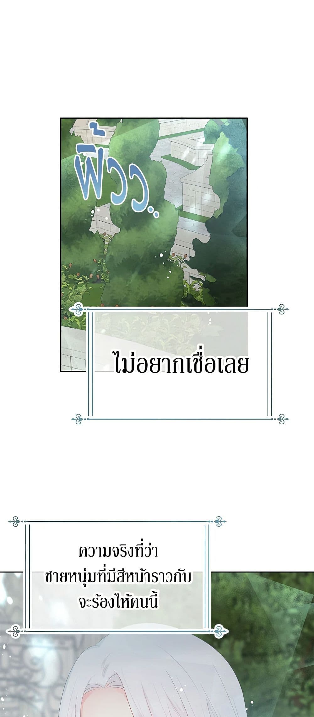 Don't Concern Yourself With That Book page 40
