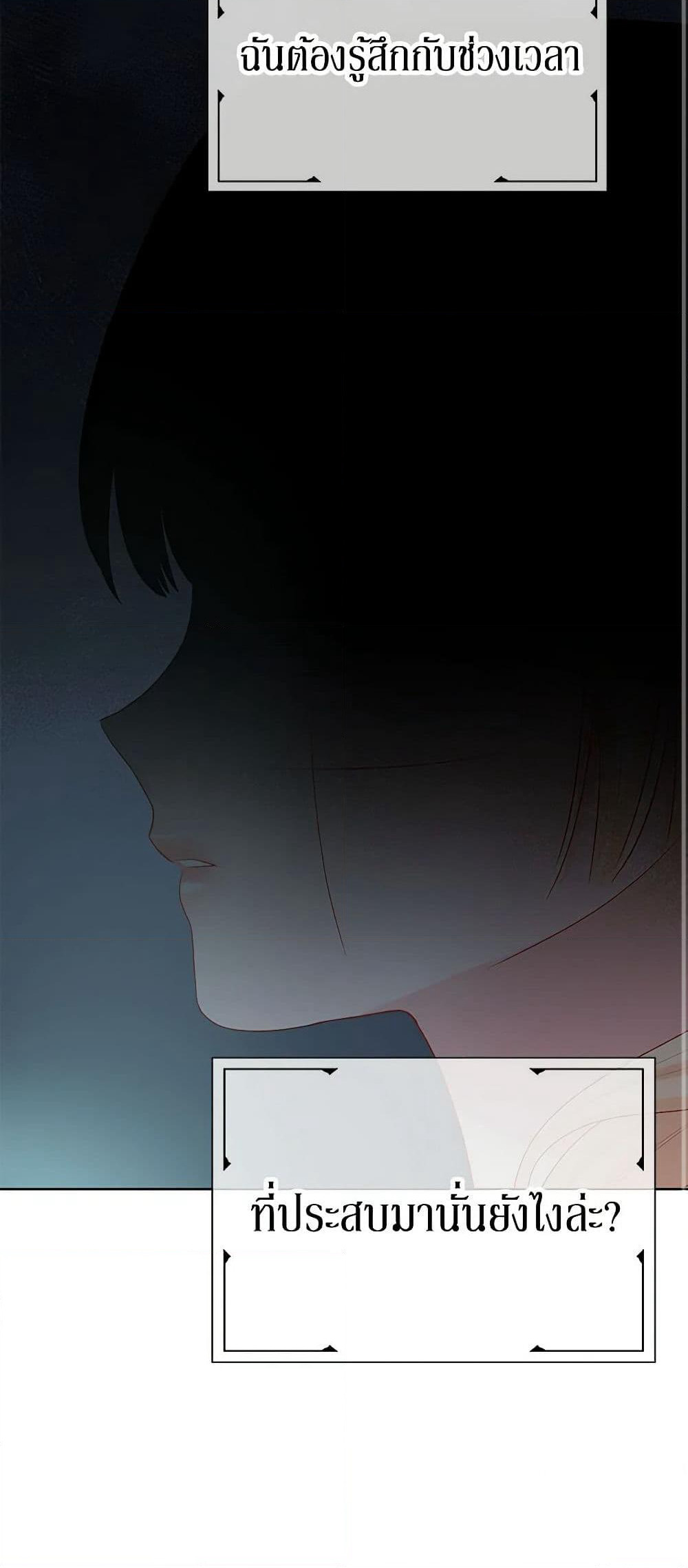 Don't Concern Yourself With That Book page 42