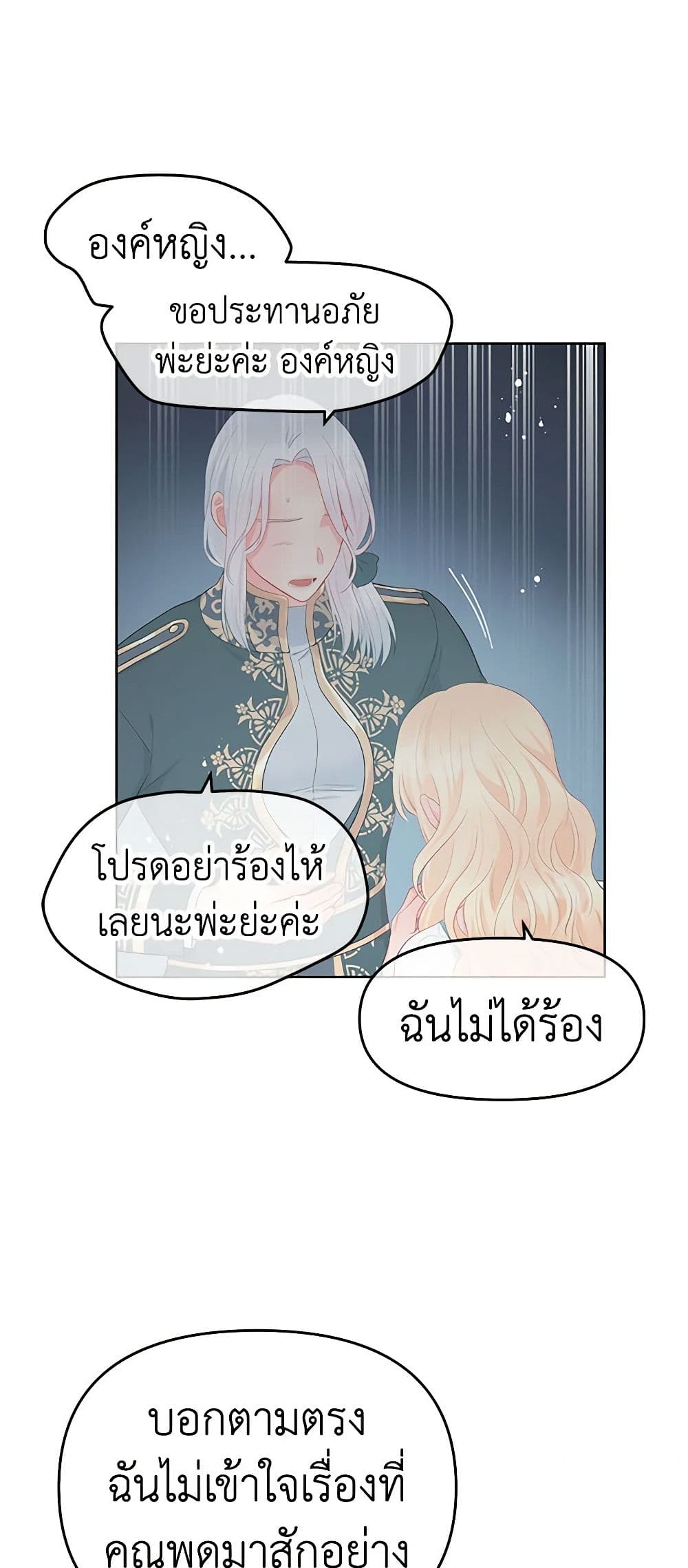 Don't Concern Yourself With That Book page 43