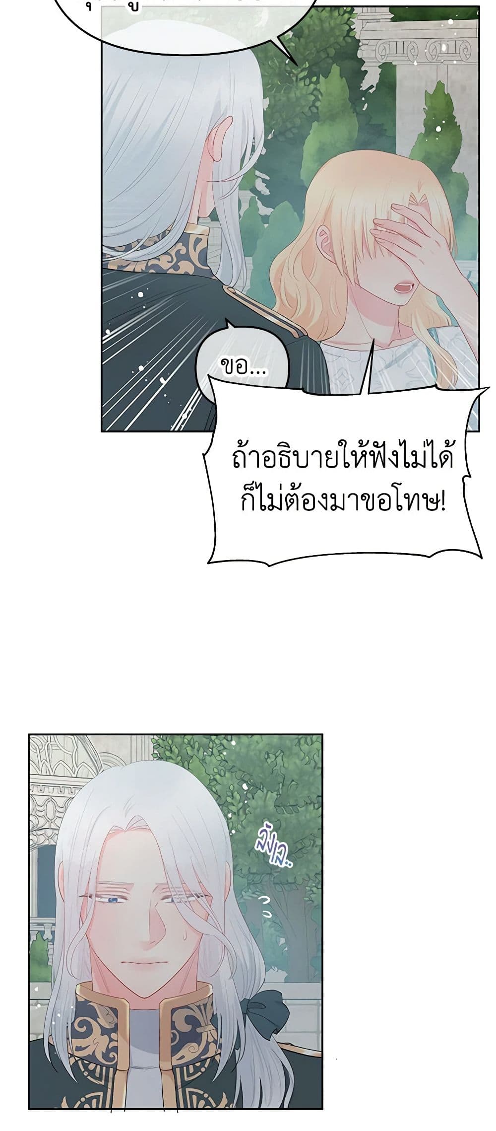 Don't Concern Yourself With That Book page 44