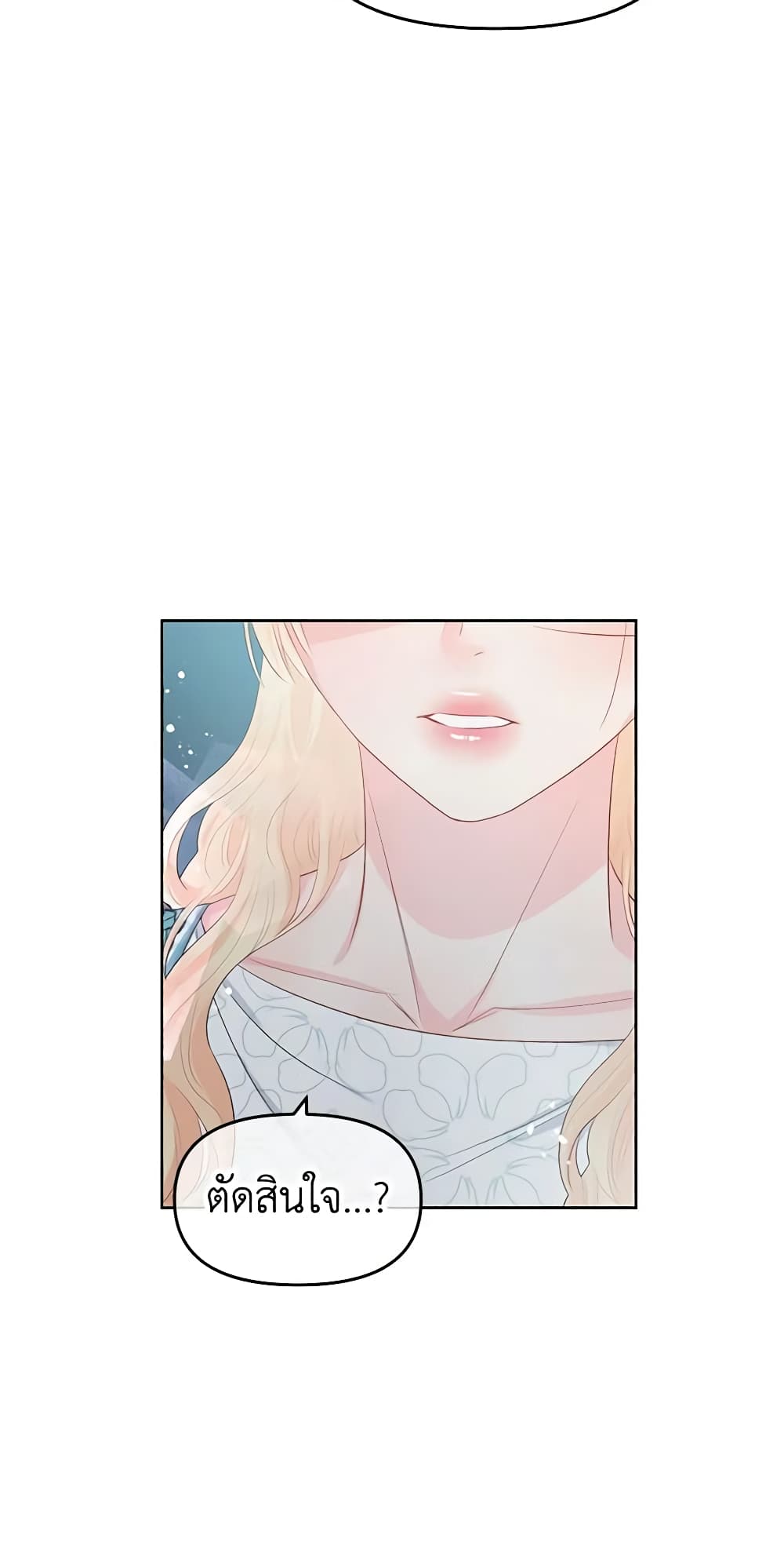 Don't Concern Yourself With That Book page 8