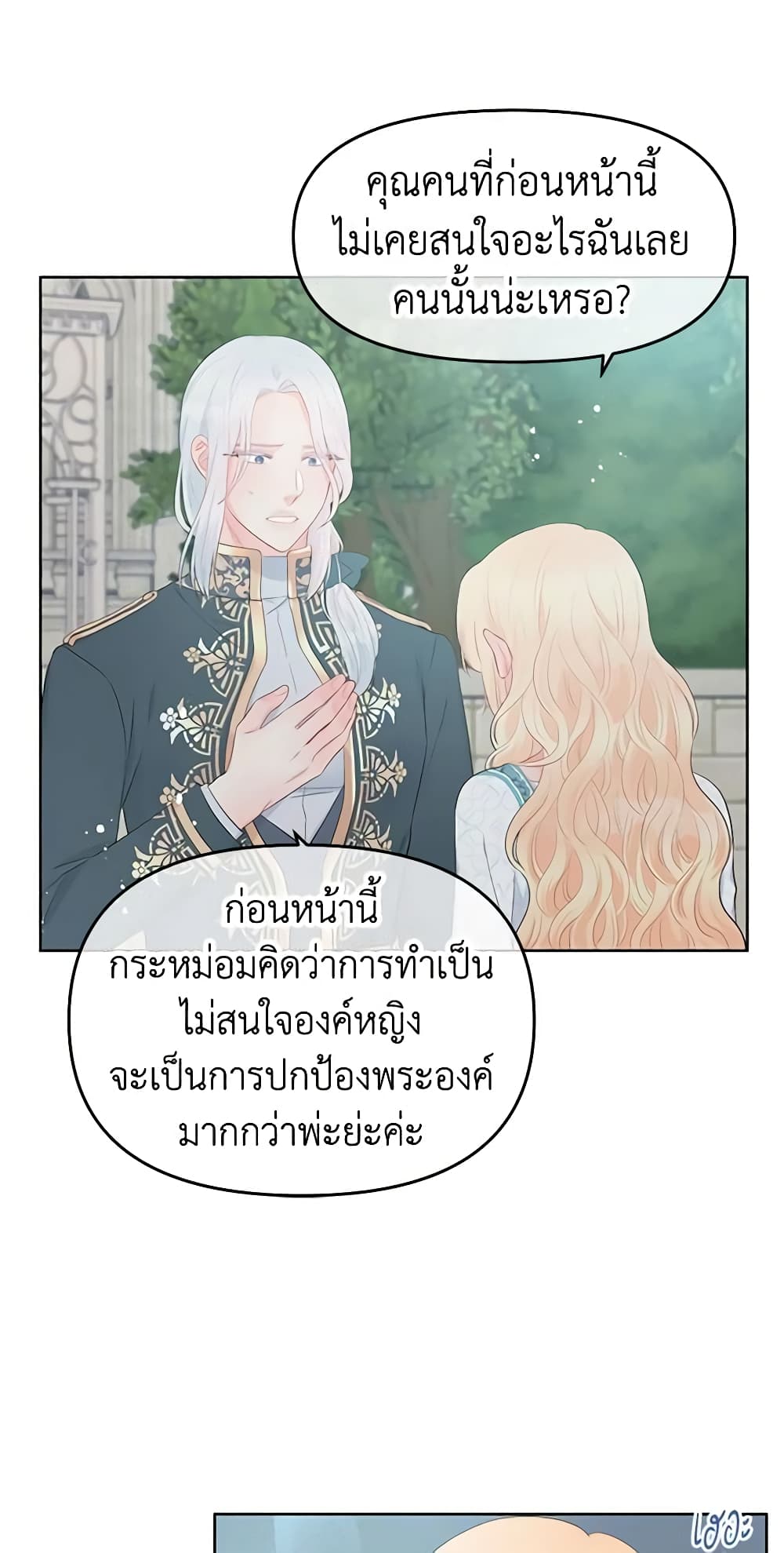 Don't Concern Yourself With That Book page 9