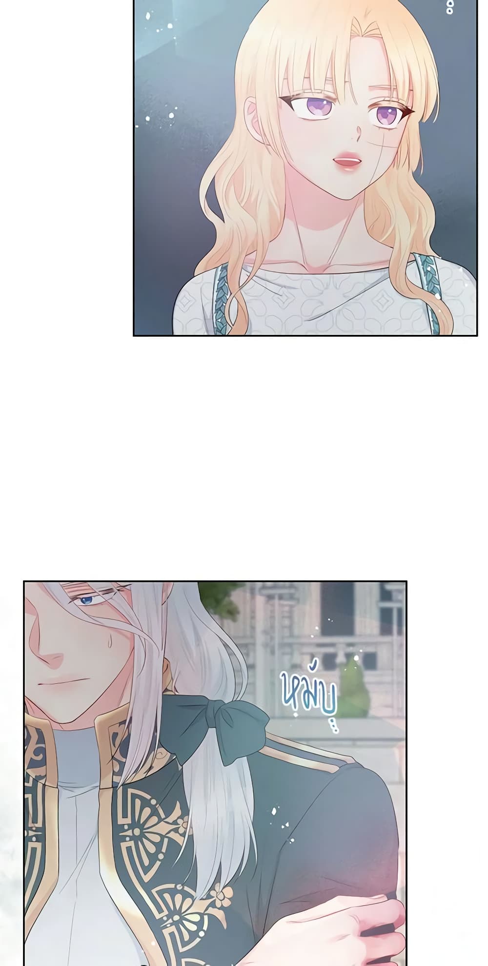 Don't Concern Yourself With That Book page 10