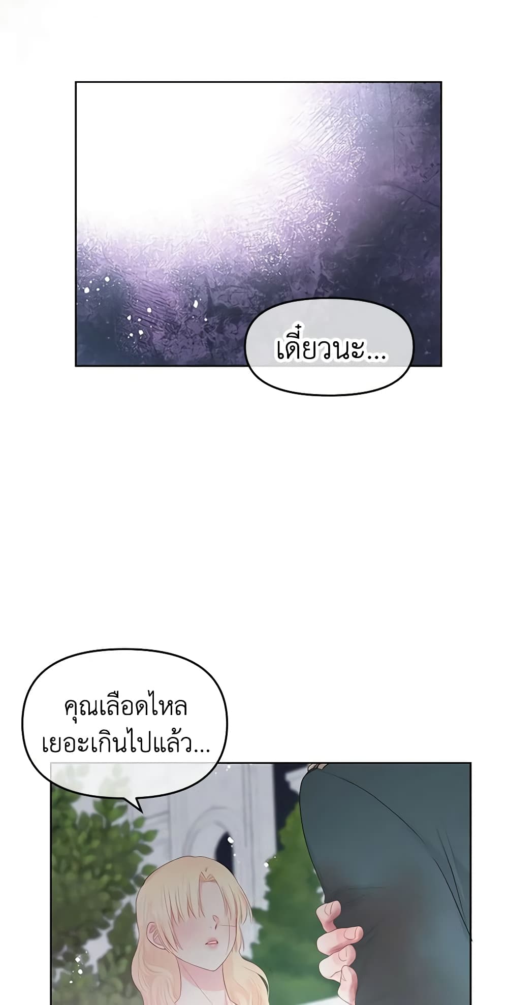 Don't Concern Yourself With That Book page 12